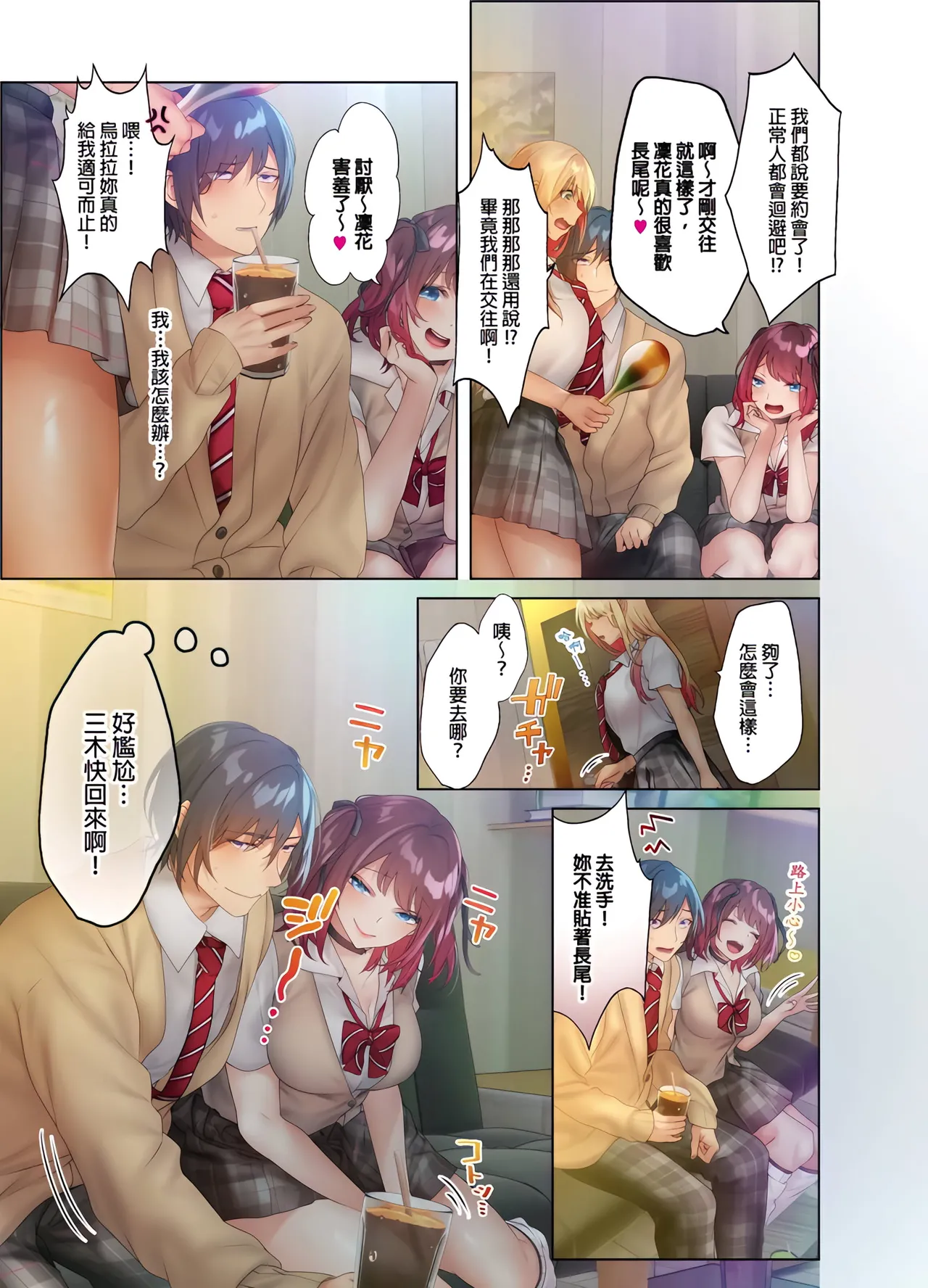 [Nyakotarou]Suppin Gal to Asedaku Seikou ~Sugao to Karada wa Ubu na Anoko to Ganbanyoku de~ 1-8 | 和素顏辣妹揮汗性交～與素顏及身體都很純潔的她洗岩盤浴～ 1-8話 END[Chinese] Page 81