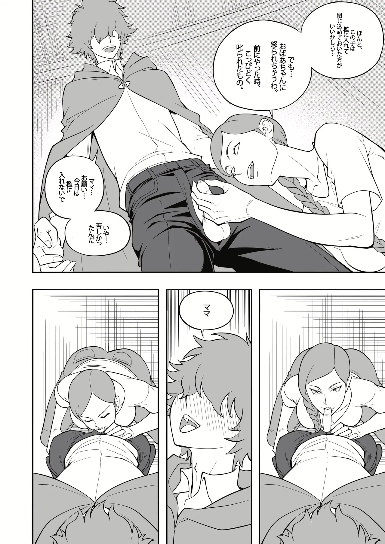 [Monsutāsheiku (Sayuri Mirukusēki, Eropopo) ]Midarana Akazukin –[Nihongo] Page 4