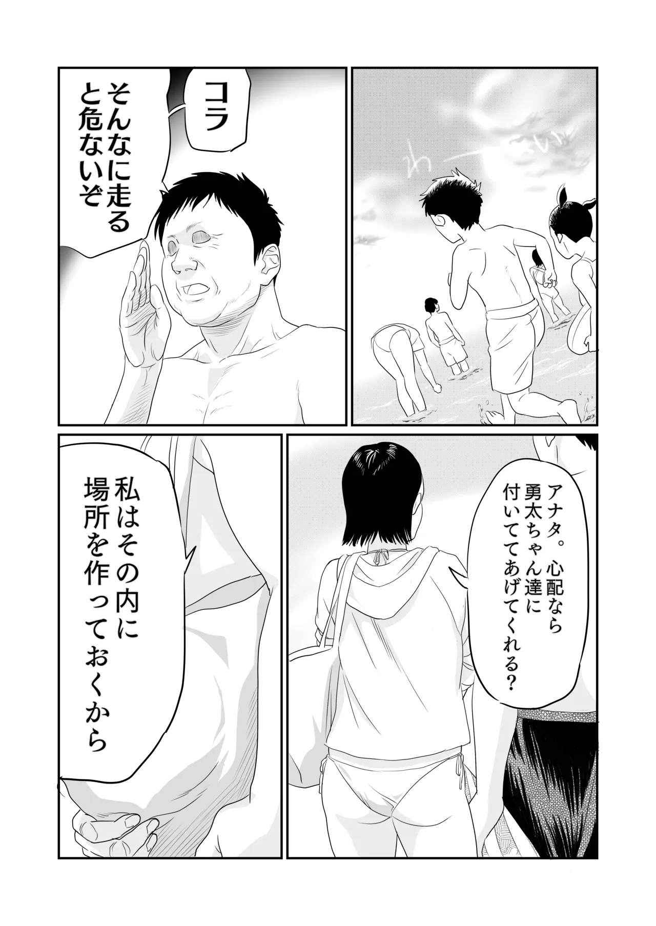 [historika]sachiko's summer vacation Page 2