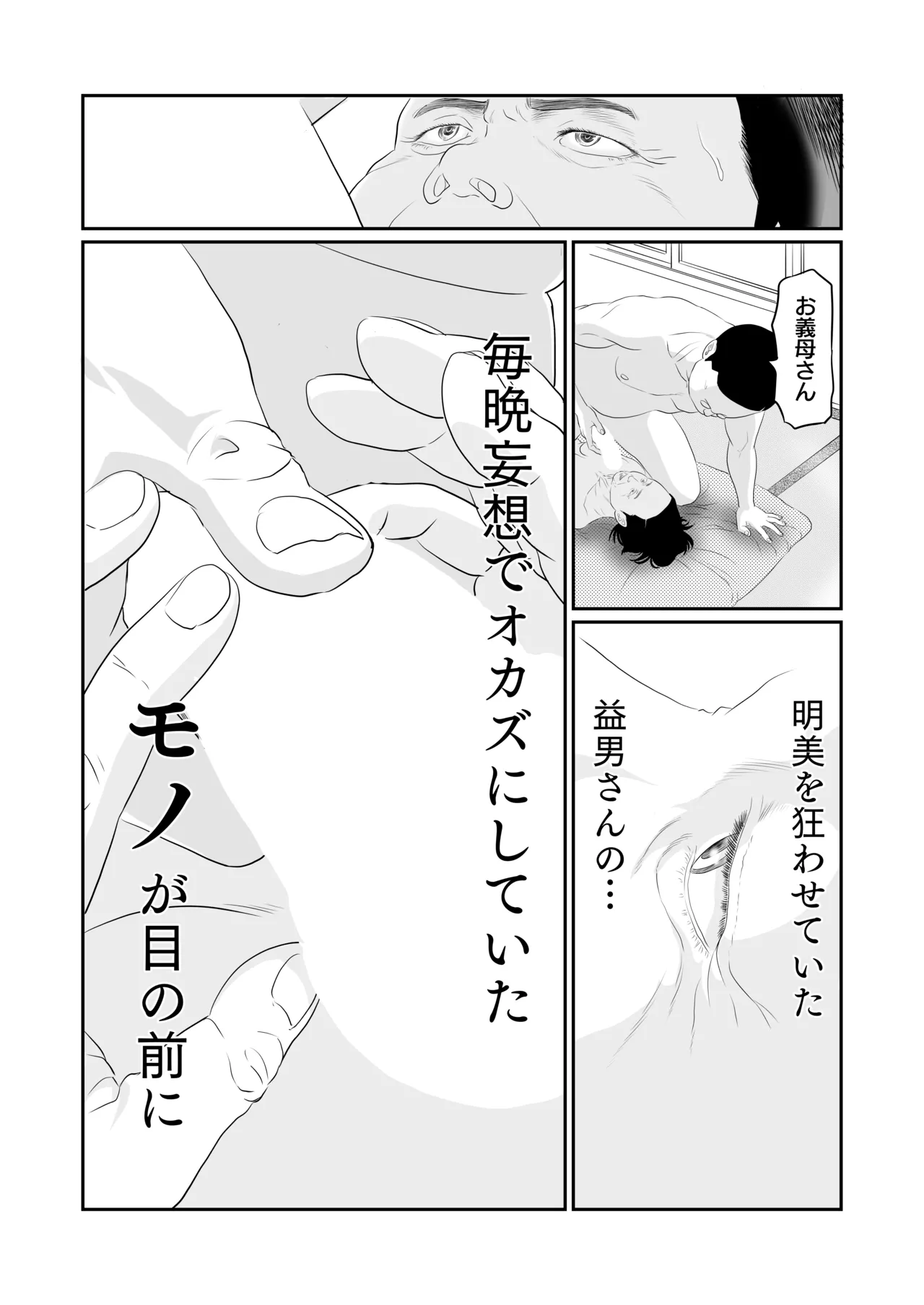 [historika]sachiko's summer vacation Page 24