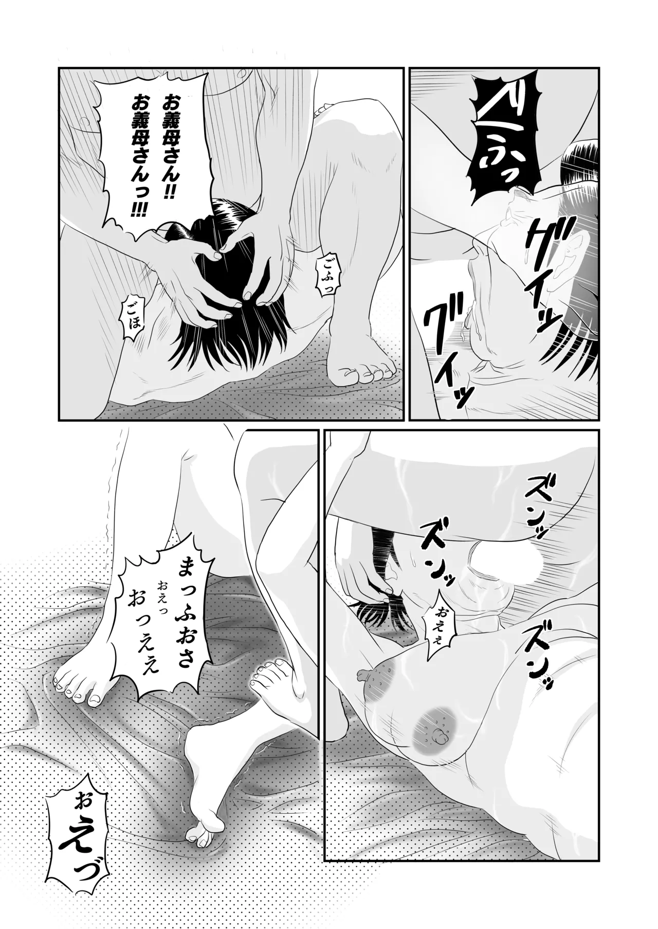 [historika]sachiko's summer vacation Page 26