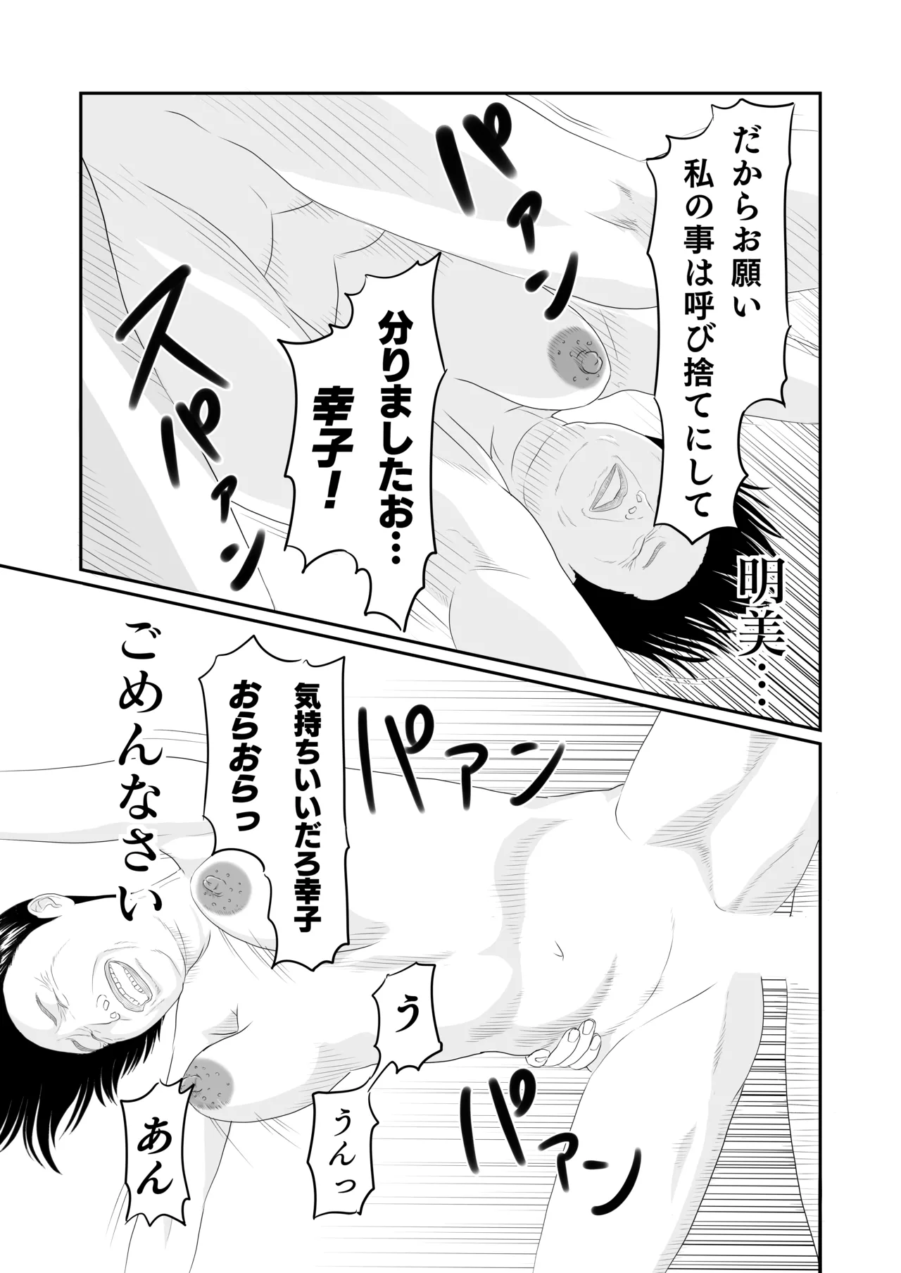 [historika]sachiko's summer vacation Page 32