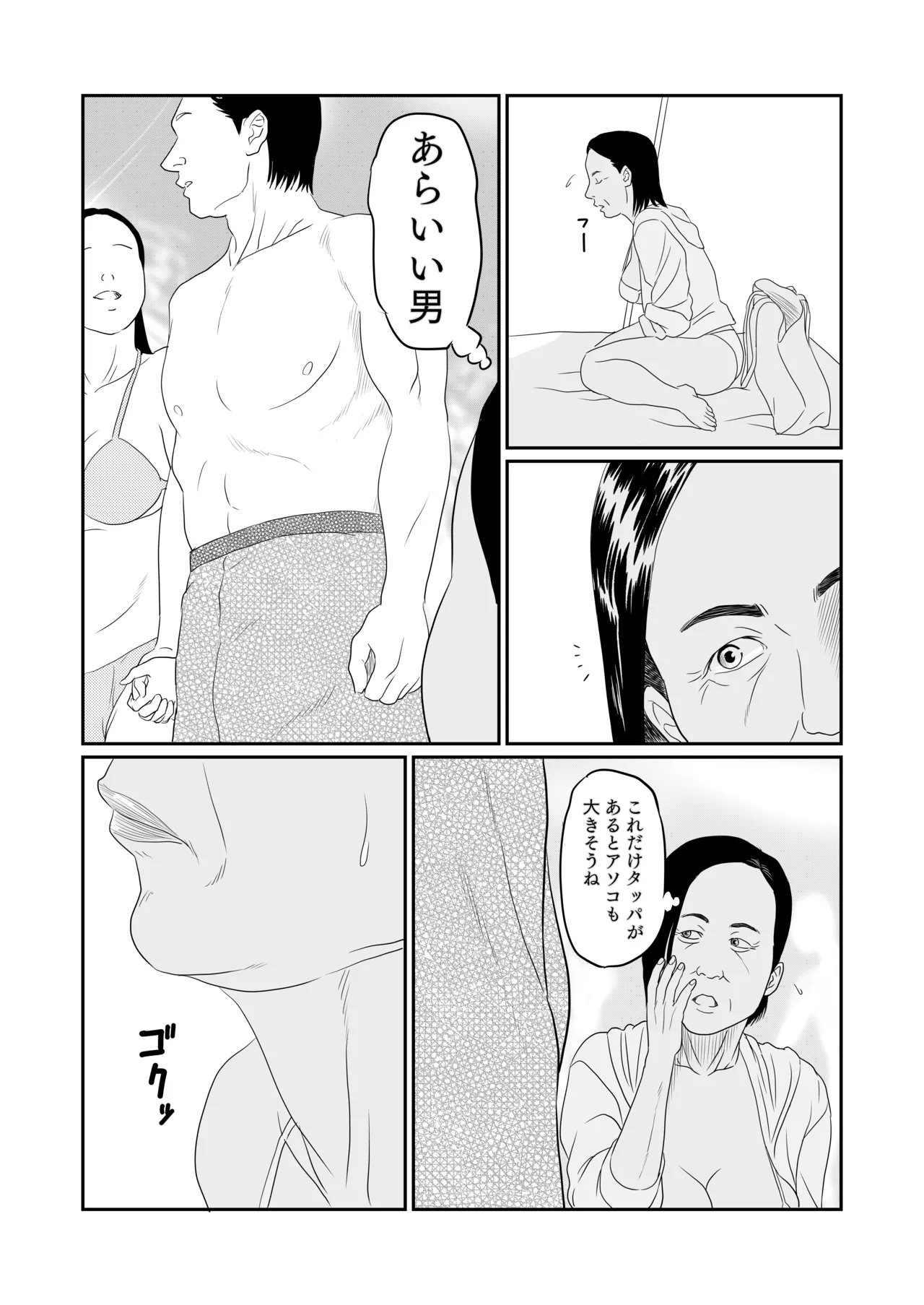[historika]sachiko's summer vacation Page 4
