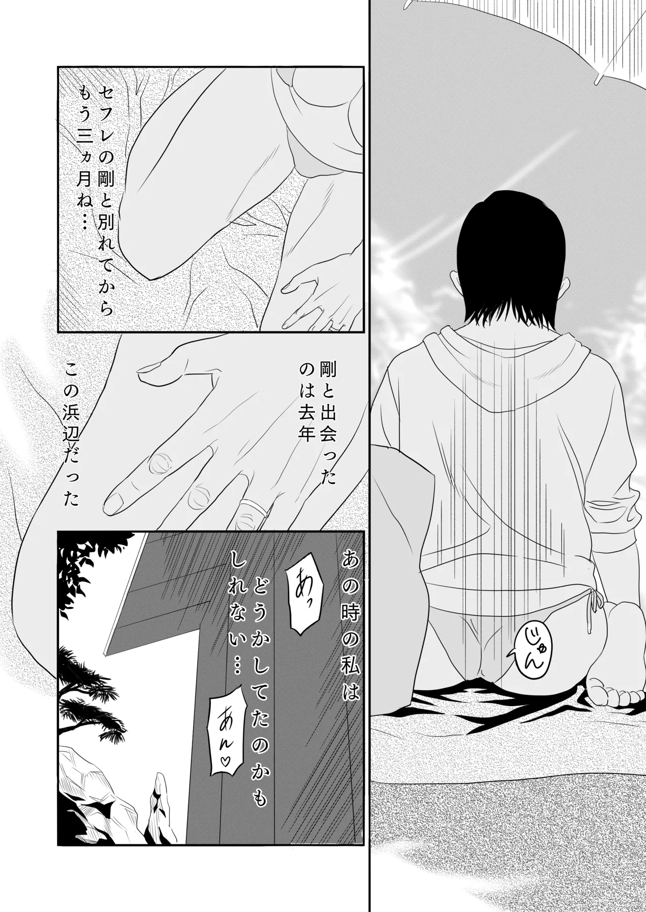 [historika]sachiko's summer vacation Page 5