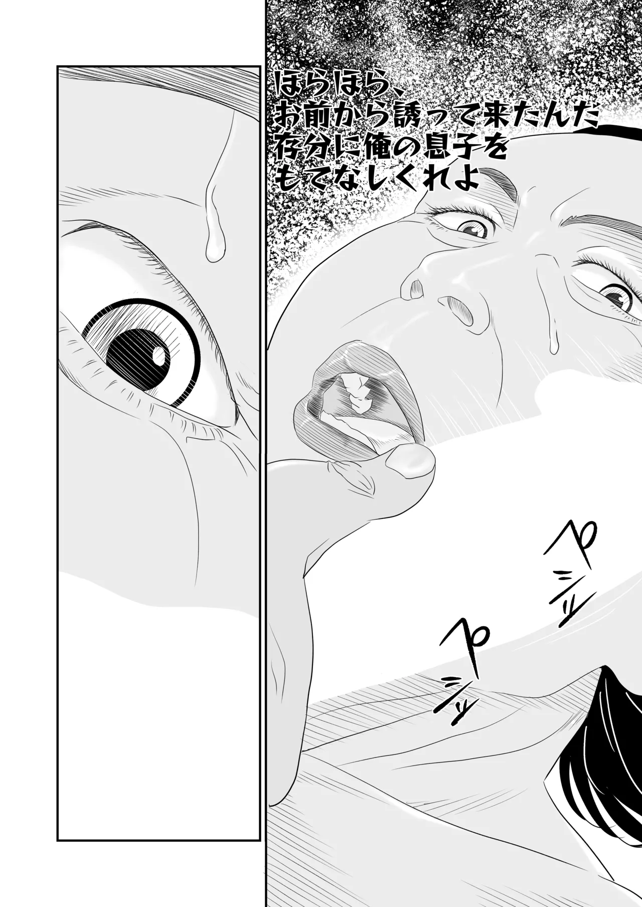 [historika]sachiko's summer vacation Page 9