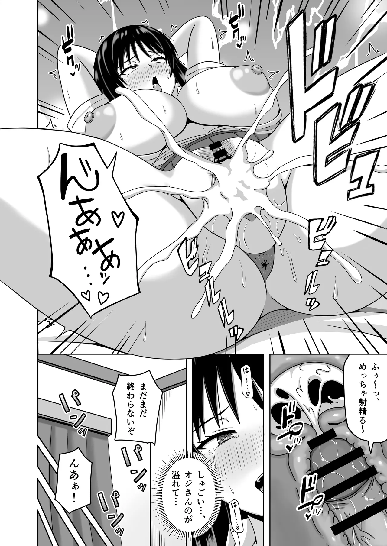 [kankitido]Nawabari Seal! –Koko de wa Ore no Iu Koto wa Zettai– Page 11