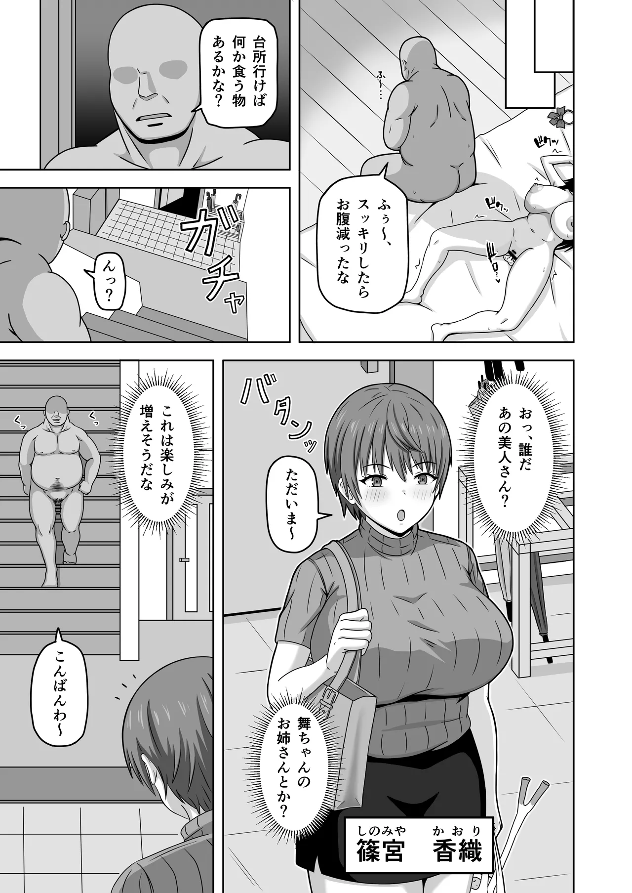 [kankitido]Nawabari Seal! –Koko de wa Ore no Iu Koto wa Zettai– Page 12