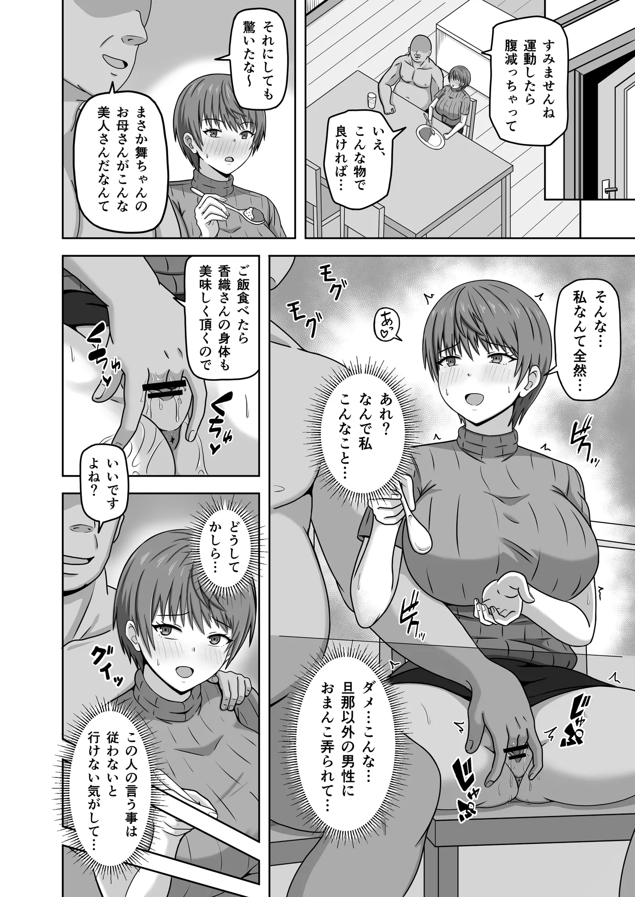 [kankitido]Nawabari Seal! –Koko de wa Ore no Iu Koto wa Zettai– Page 13
