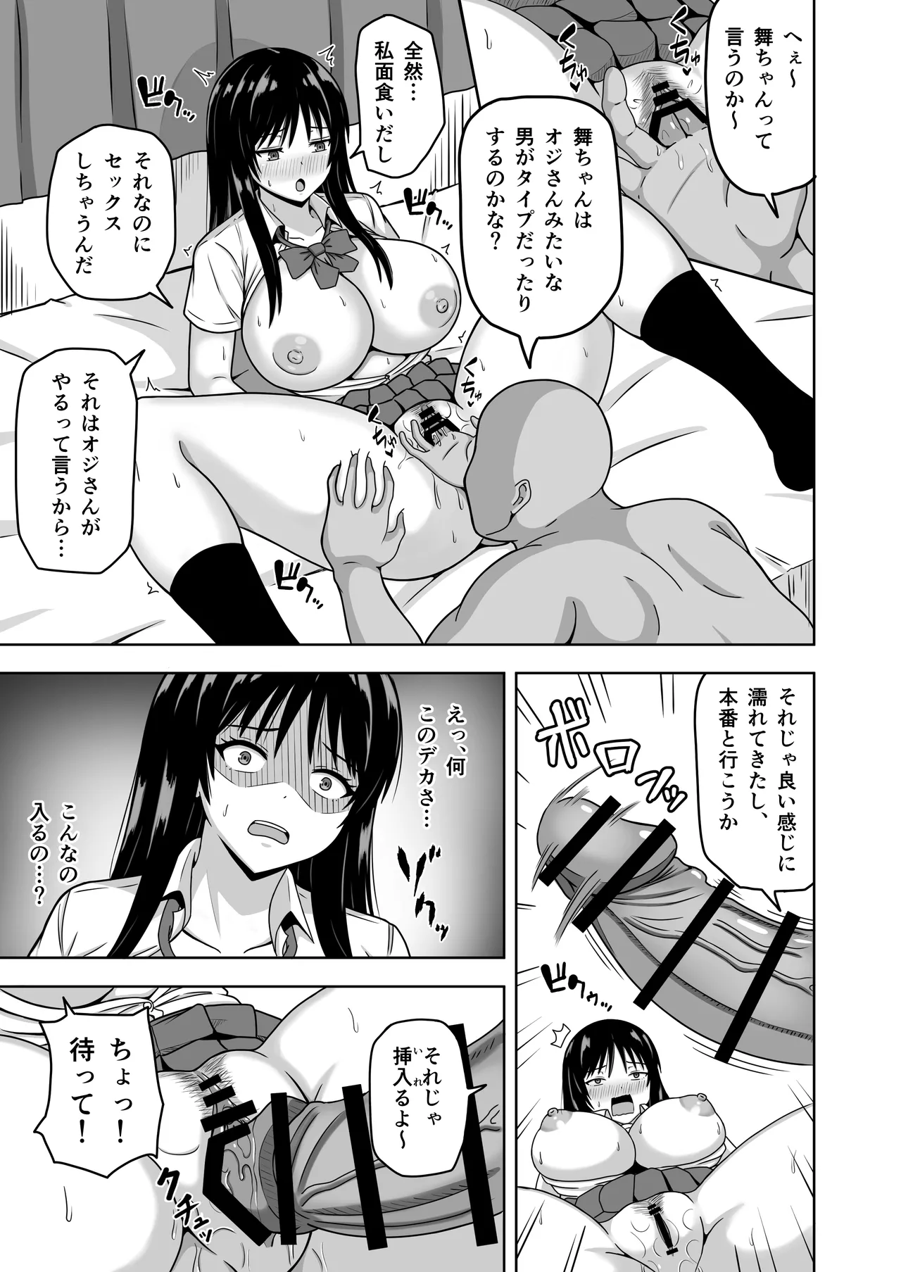 [kankitido]Nawabari Seal! –Koko de wa Ore no Iu Koto wa Zettai– Page 4