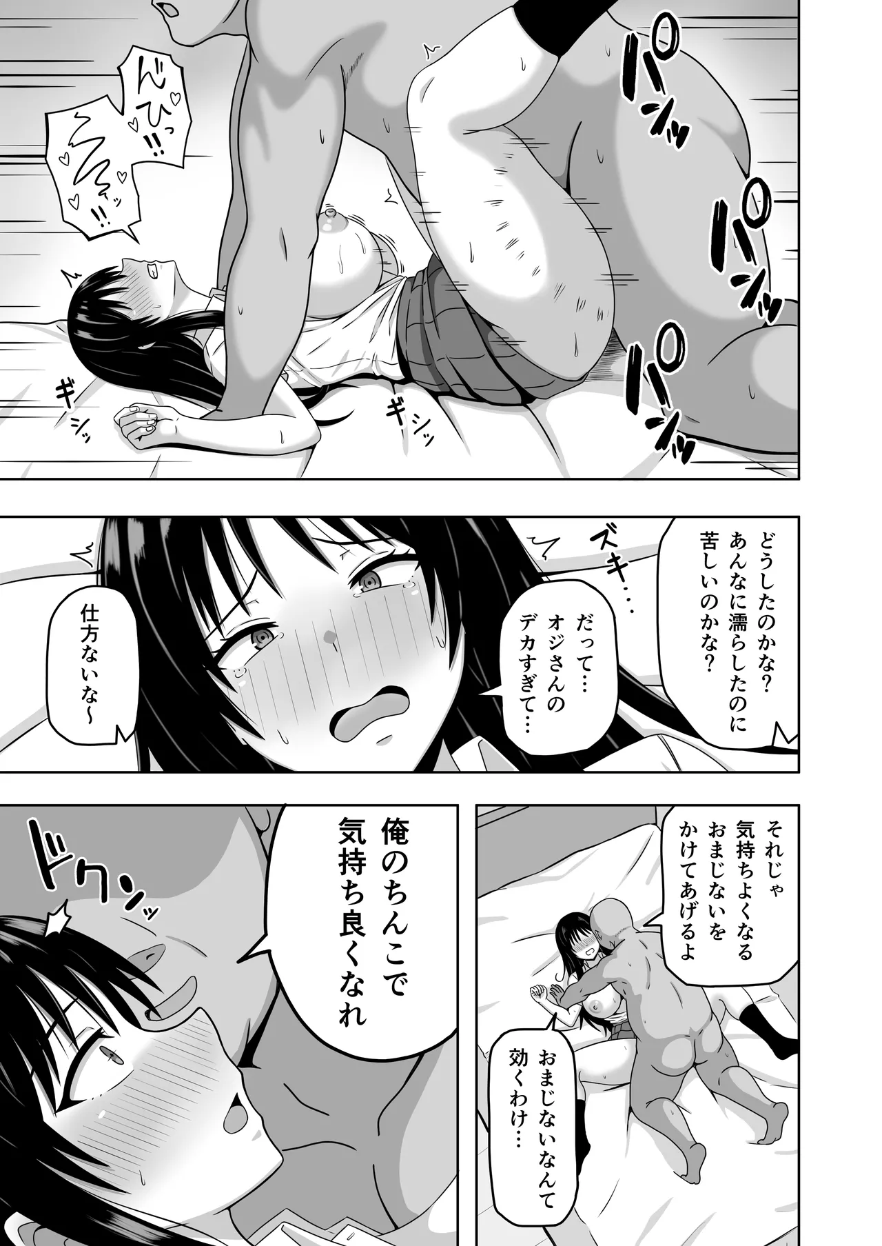 [kankitido]Nawabari Seal! –Koko de wa Ore no Iu Koto wa Zettai– Page 6