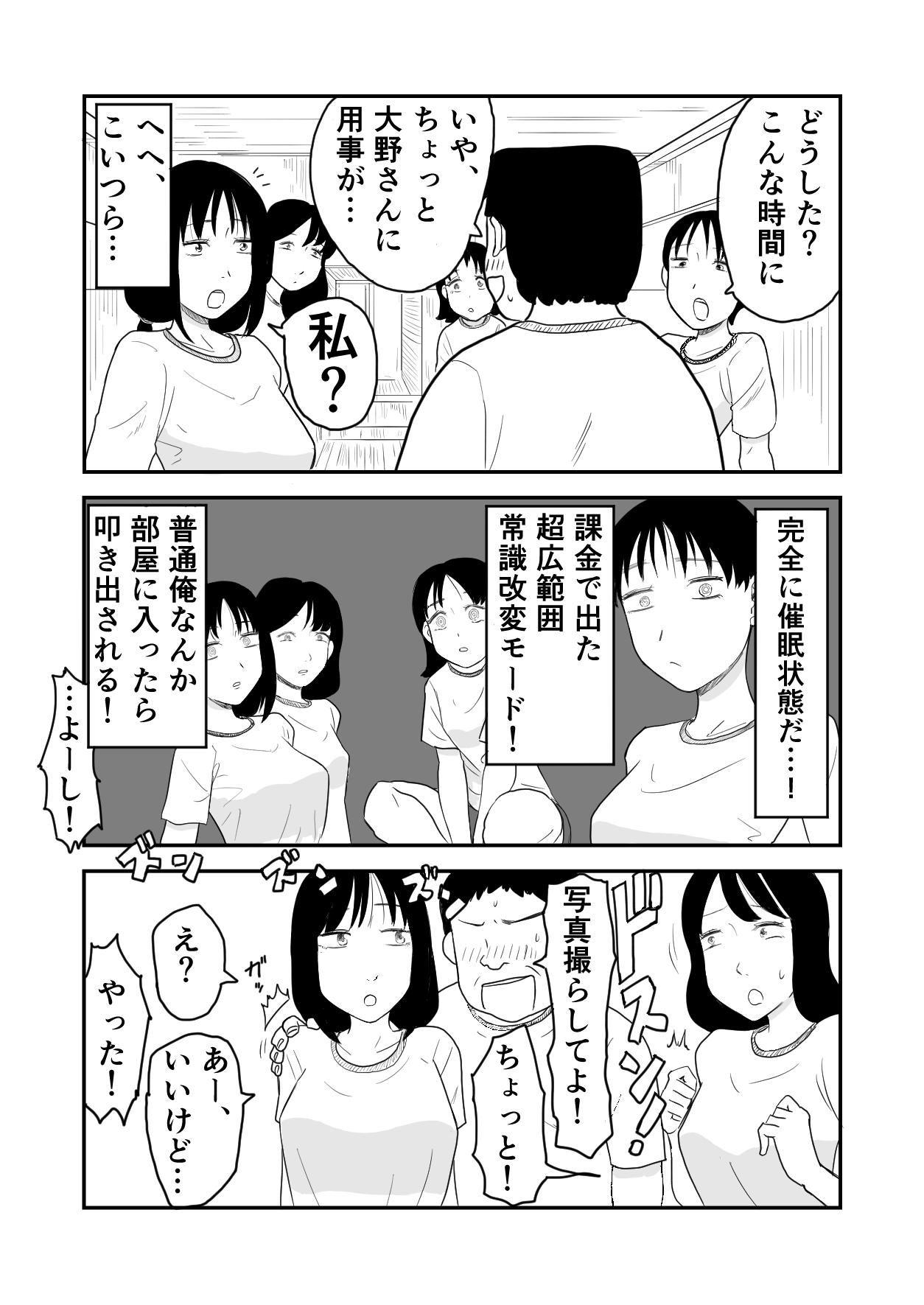 [Neko Nut]Rinkan Saimin JK Page 10