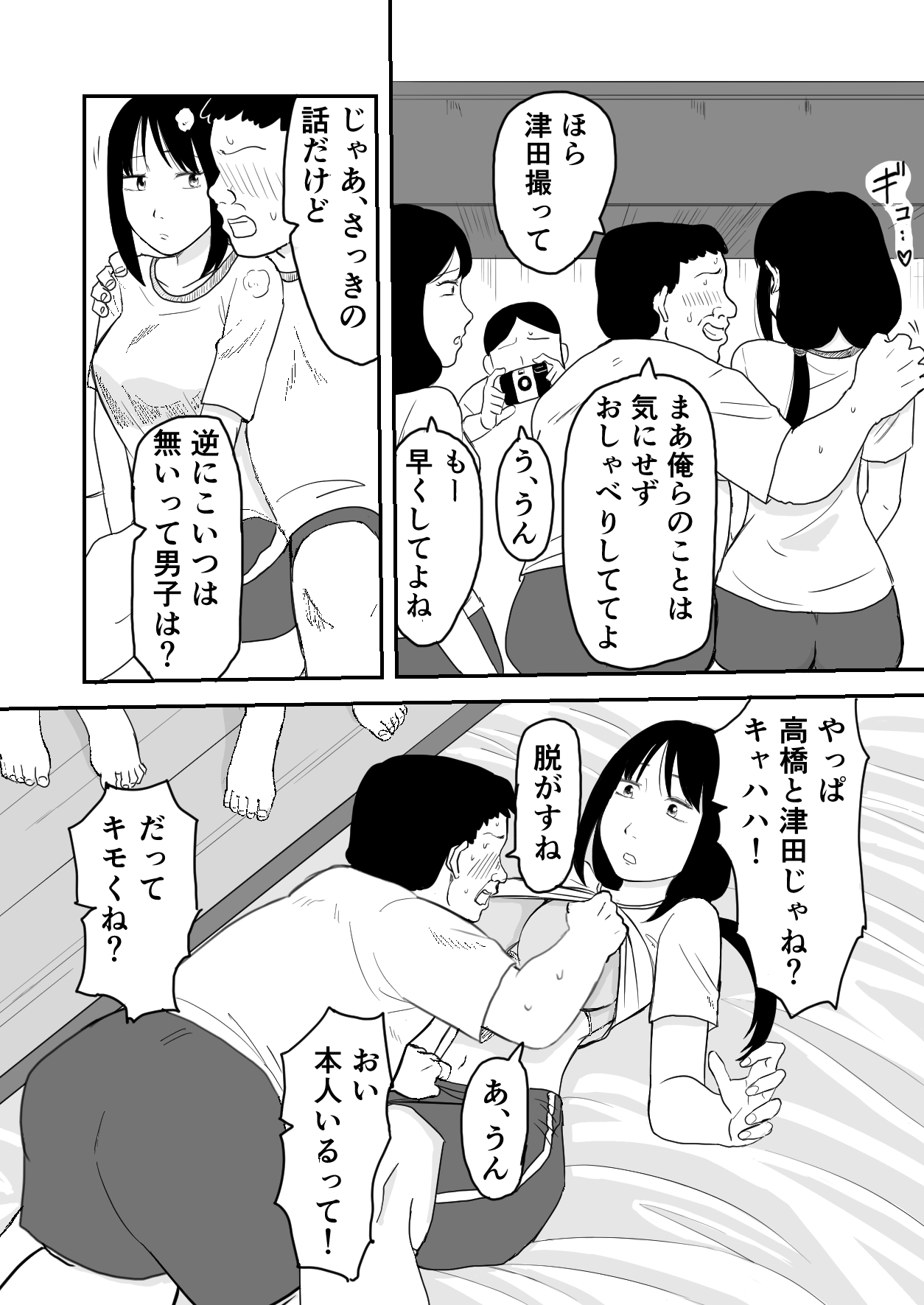 [Neko Nut]Rinkan Saimin JK Page 11