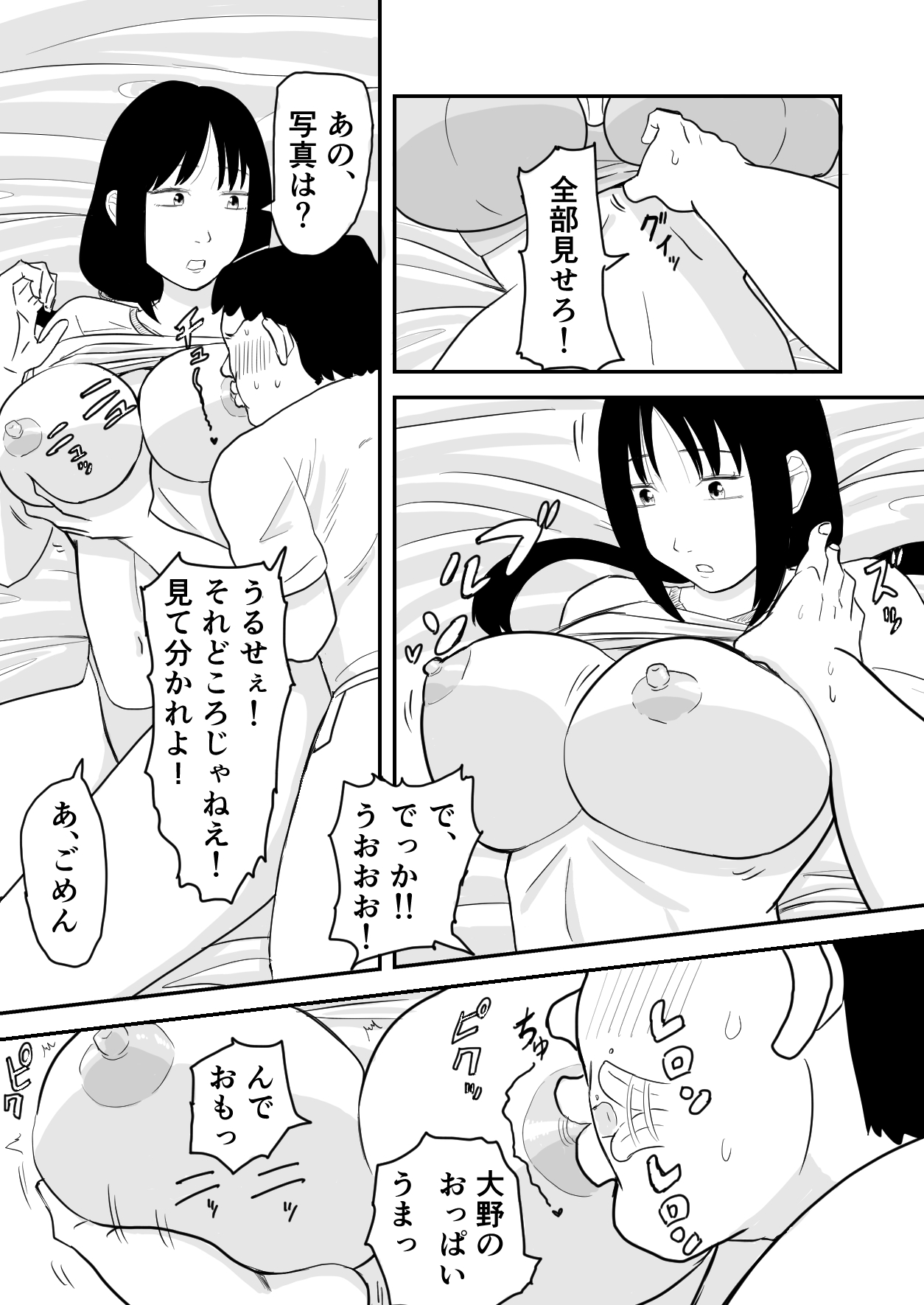 [Neko Nut]Rinkan Saimin JK Page 13