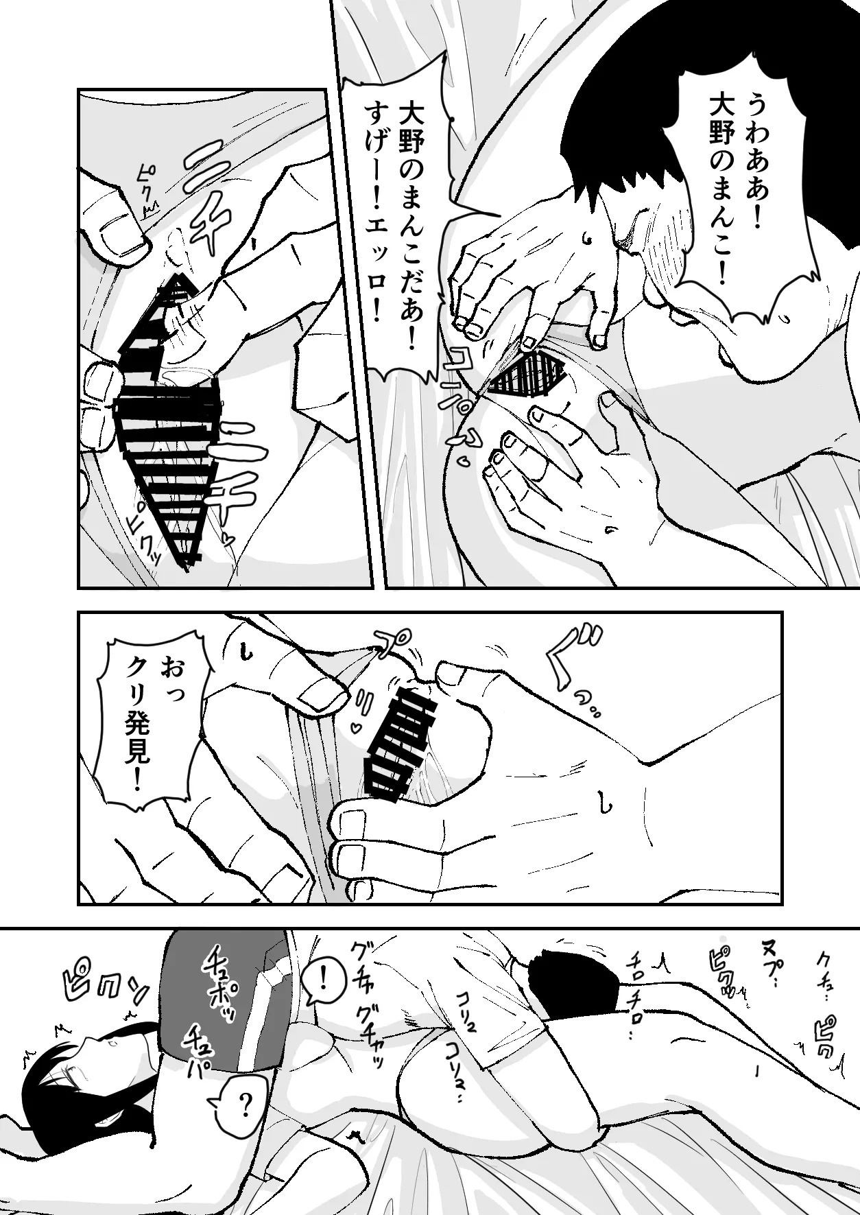 [Neko Nut]Rinkan Saimin JK Page 15