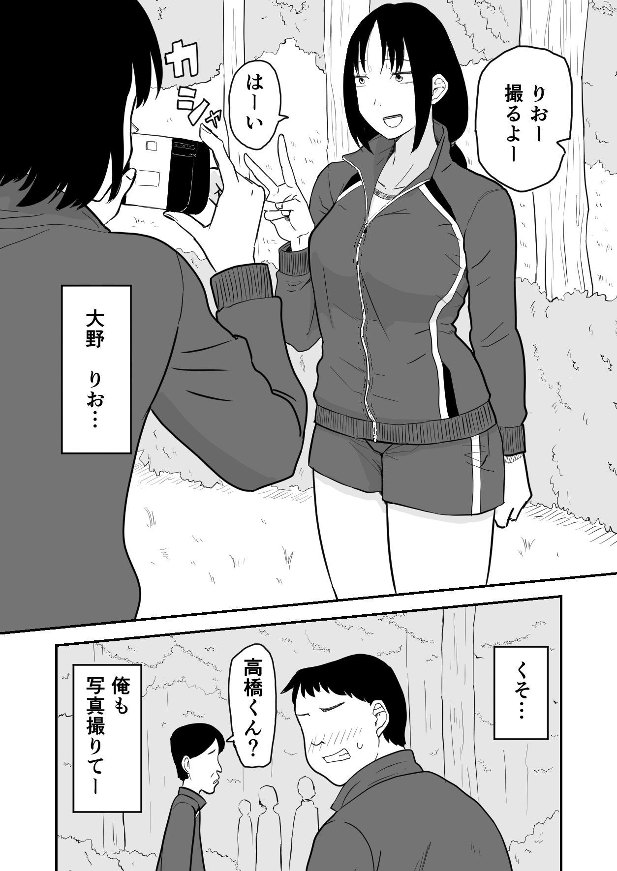 [Neko Nut]Rinkan Saimin JK Page 2