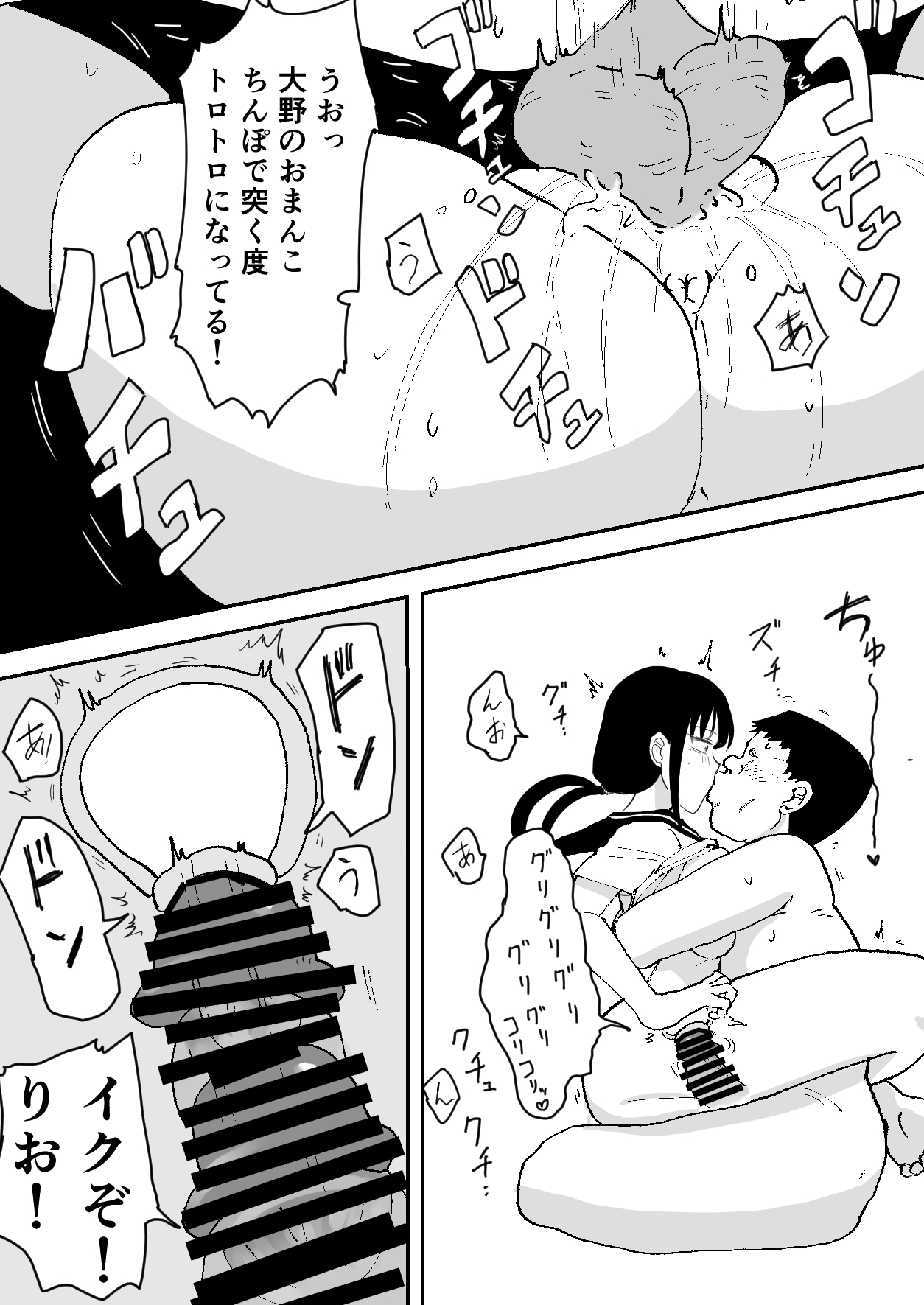 [Neko Nut]Rinkan Saimin JK Page 28