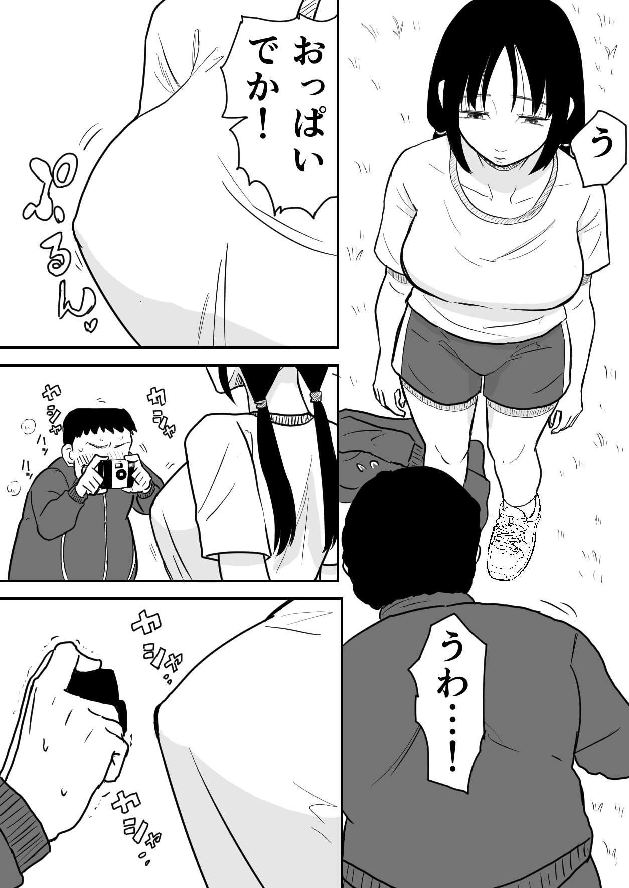 [Neko Nut]Rinkan Saimin JK Page 5