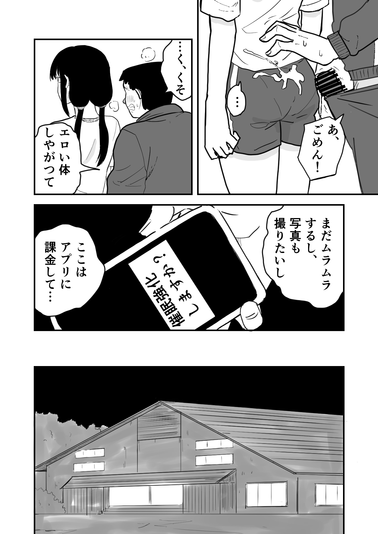 [Neko Nut]Rinkan Saimin JK Page 8