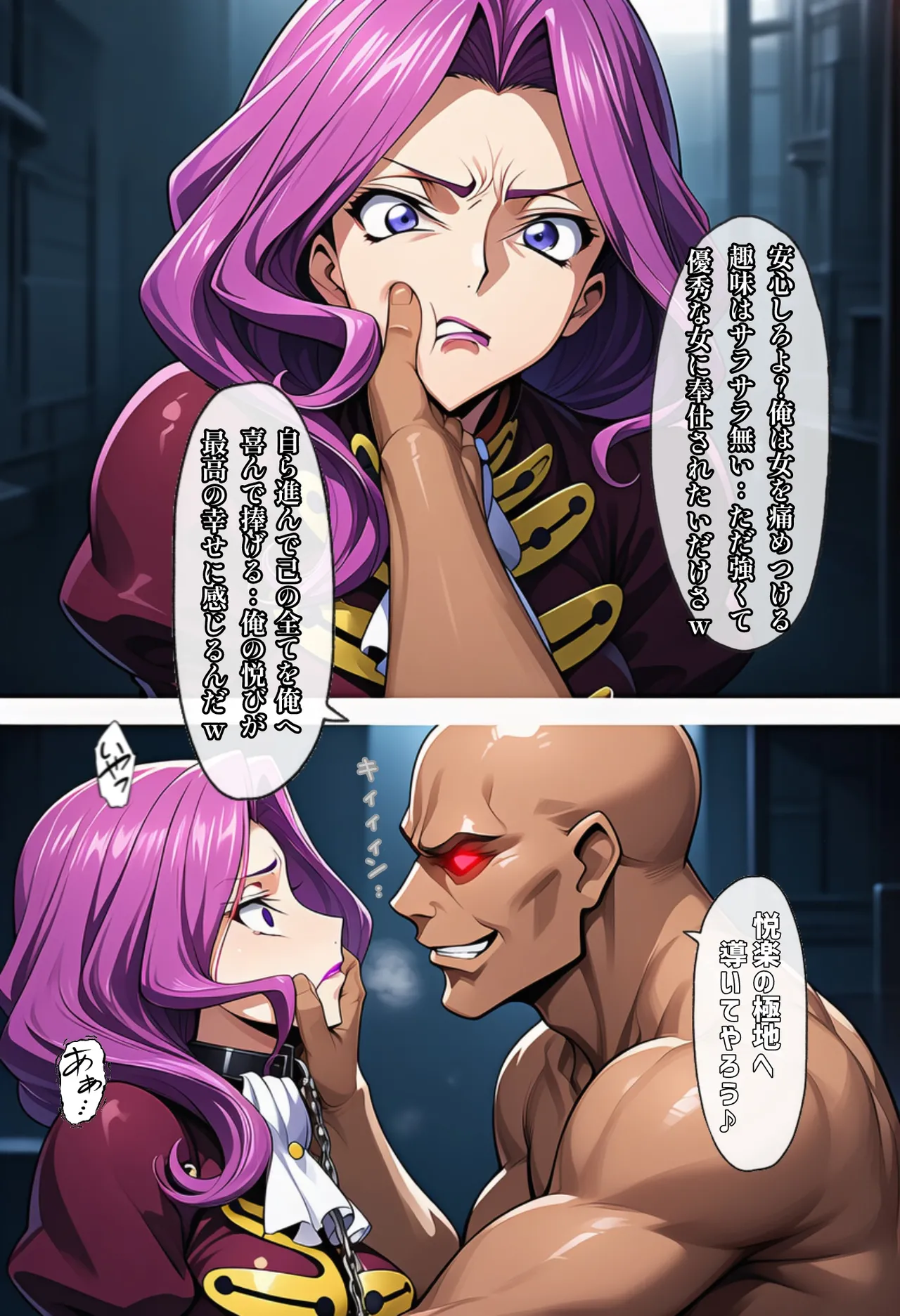 ぎあす2[AI Generated] Page 19