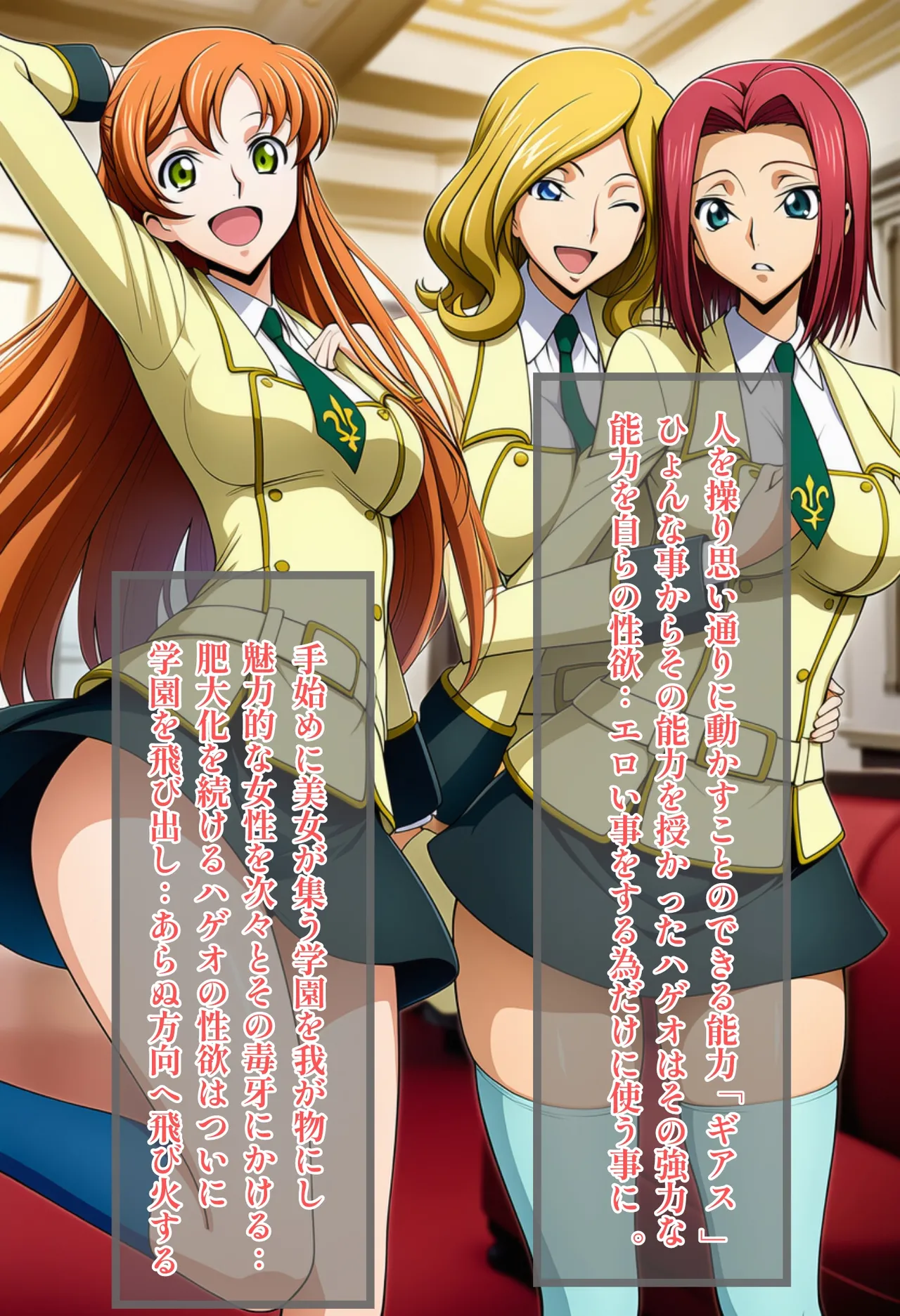 ぎあす2[AI Generated] Page 2