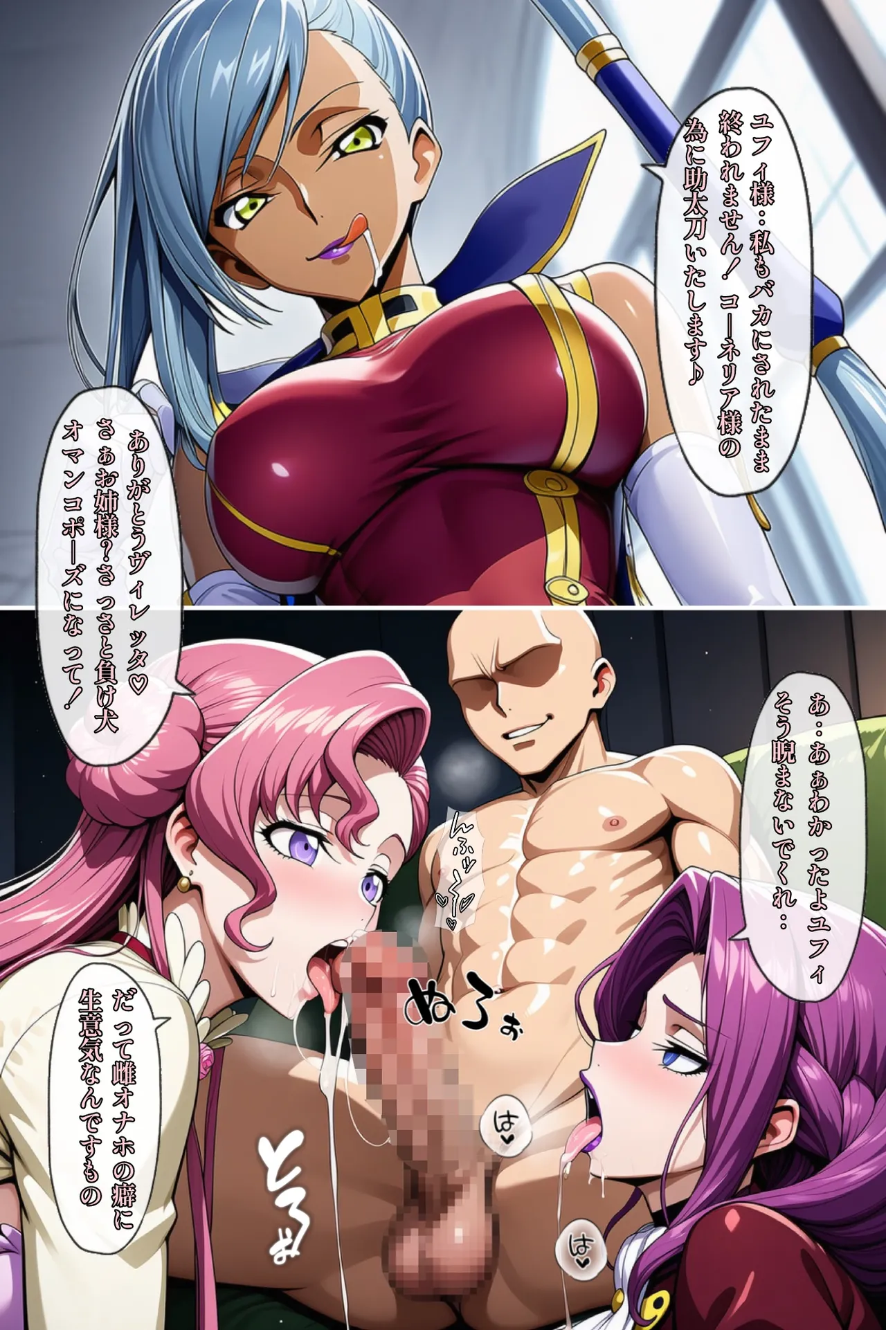 ぎあす2[AI Generated] Page 33