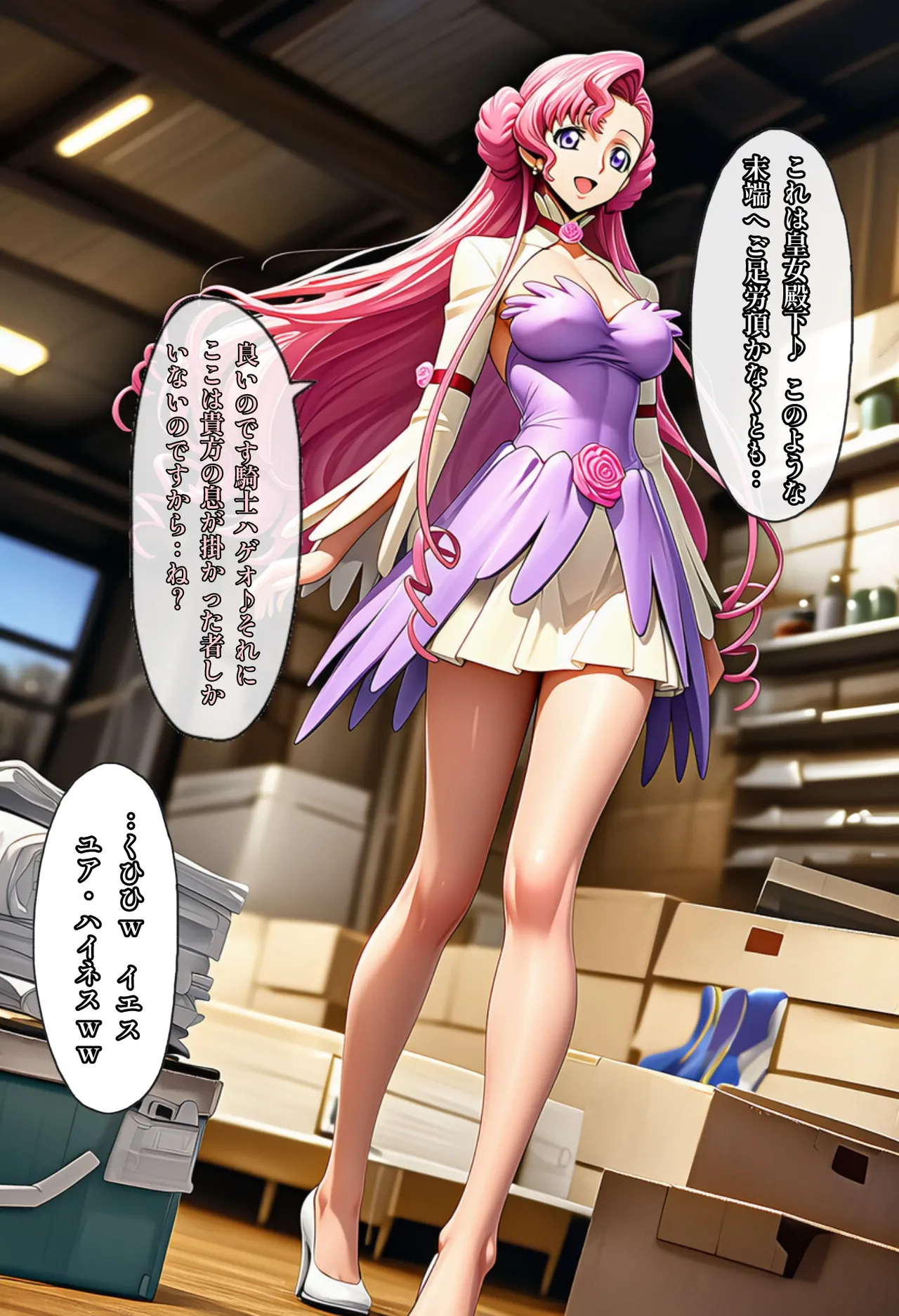 ぎあす2[AI Generated] Page 8
