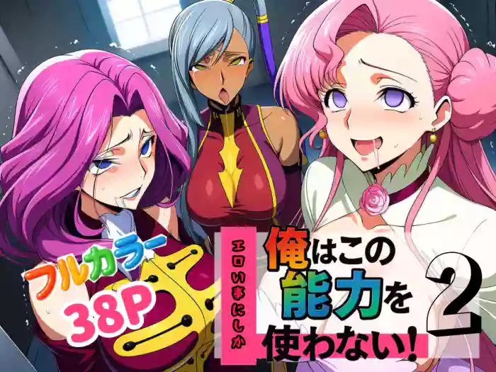 ぎあす2[AI Generated]