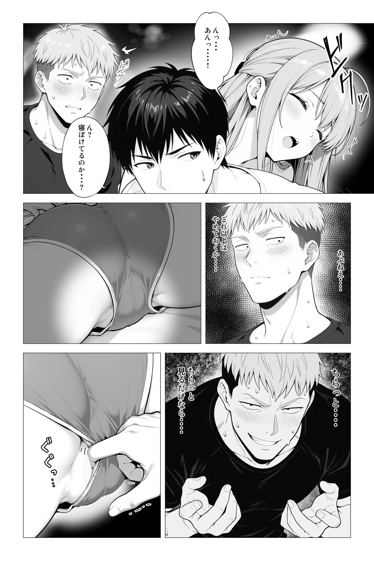 [Mobland]Saimin App ~Shinyuu nara Nani shite mo Ii yo na?~[AI Generated] Page 10