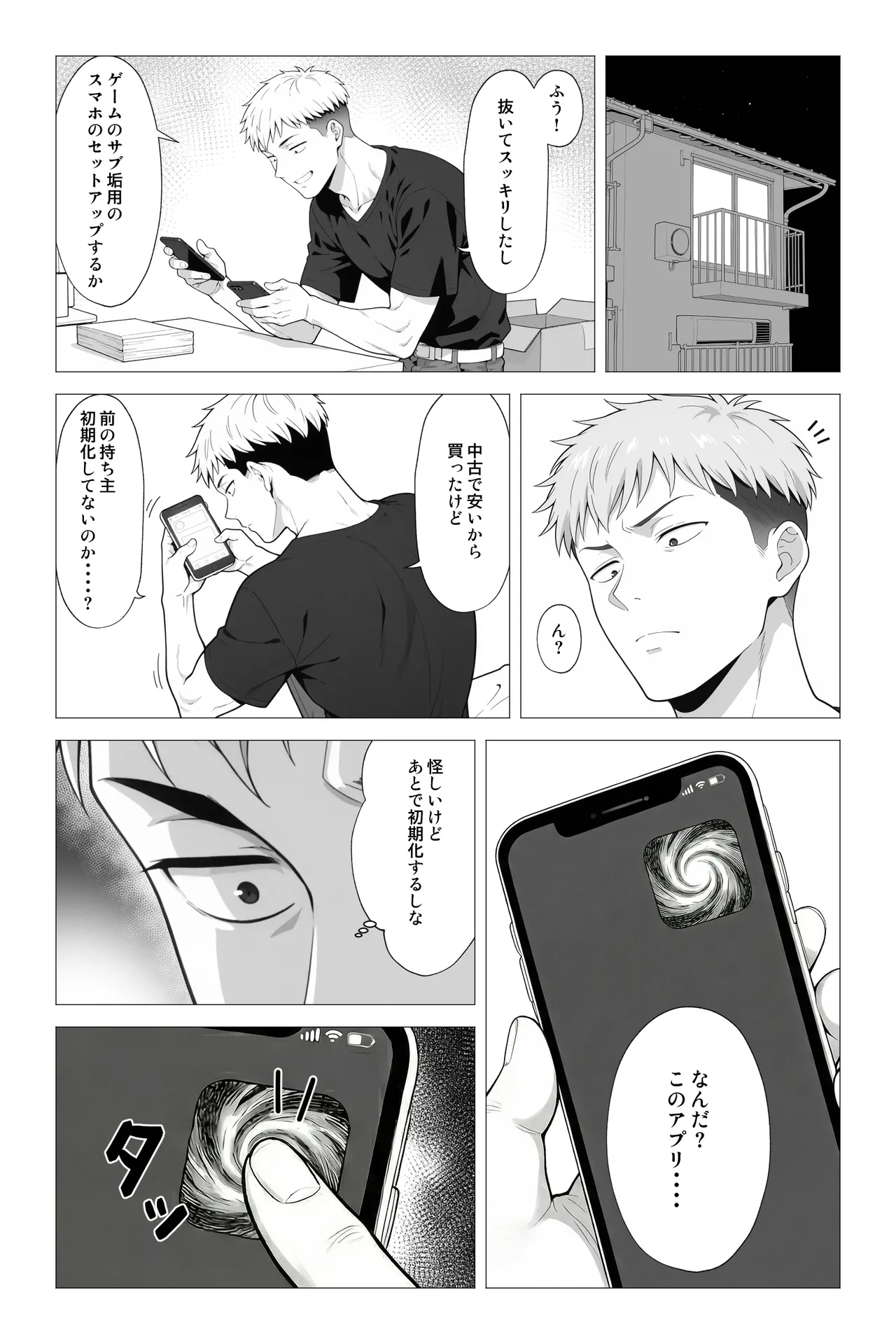 [Mobland]Saimin App ~Shinyuu nara Nani shite mo Ii yo na?~[AI Generated] Page 12