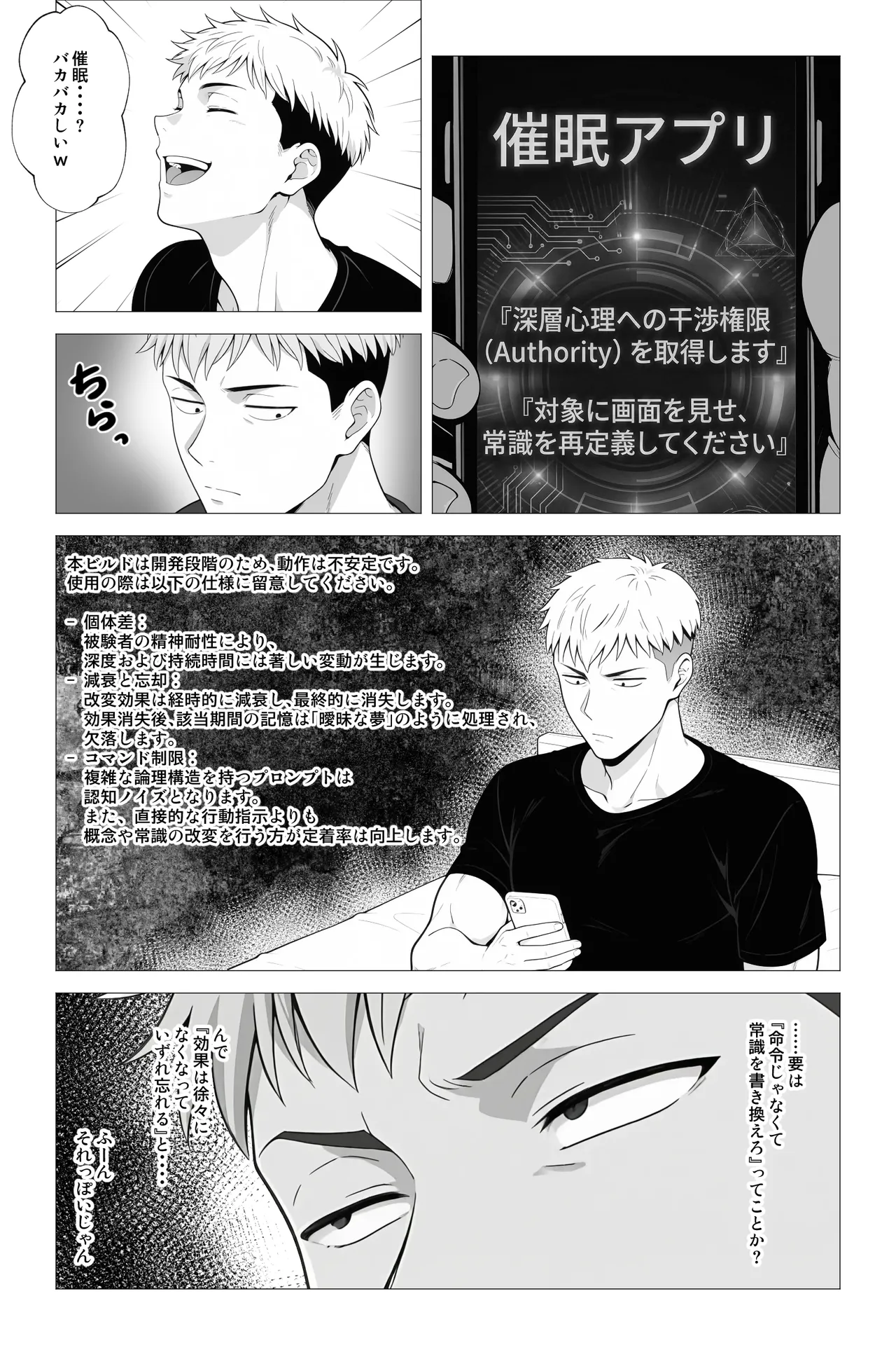 [Mobland]Saimin App ~Shinyuu nara Nani shite mo Ii yo na?~[AI Generated] Page 13