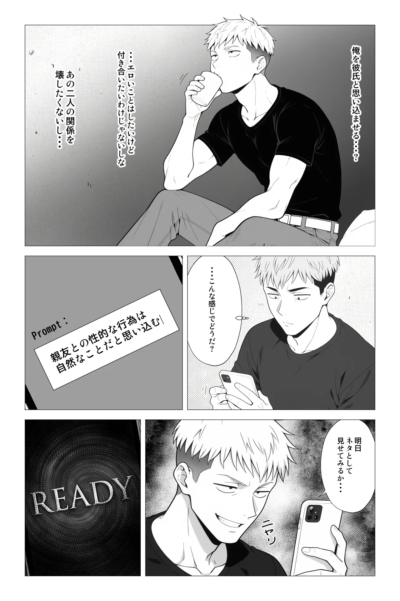 [Mobland]Saimin App ~Shinyuu nara Nani shite mo Ii yo na?~[AI Generated] Page 15