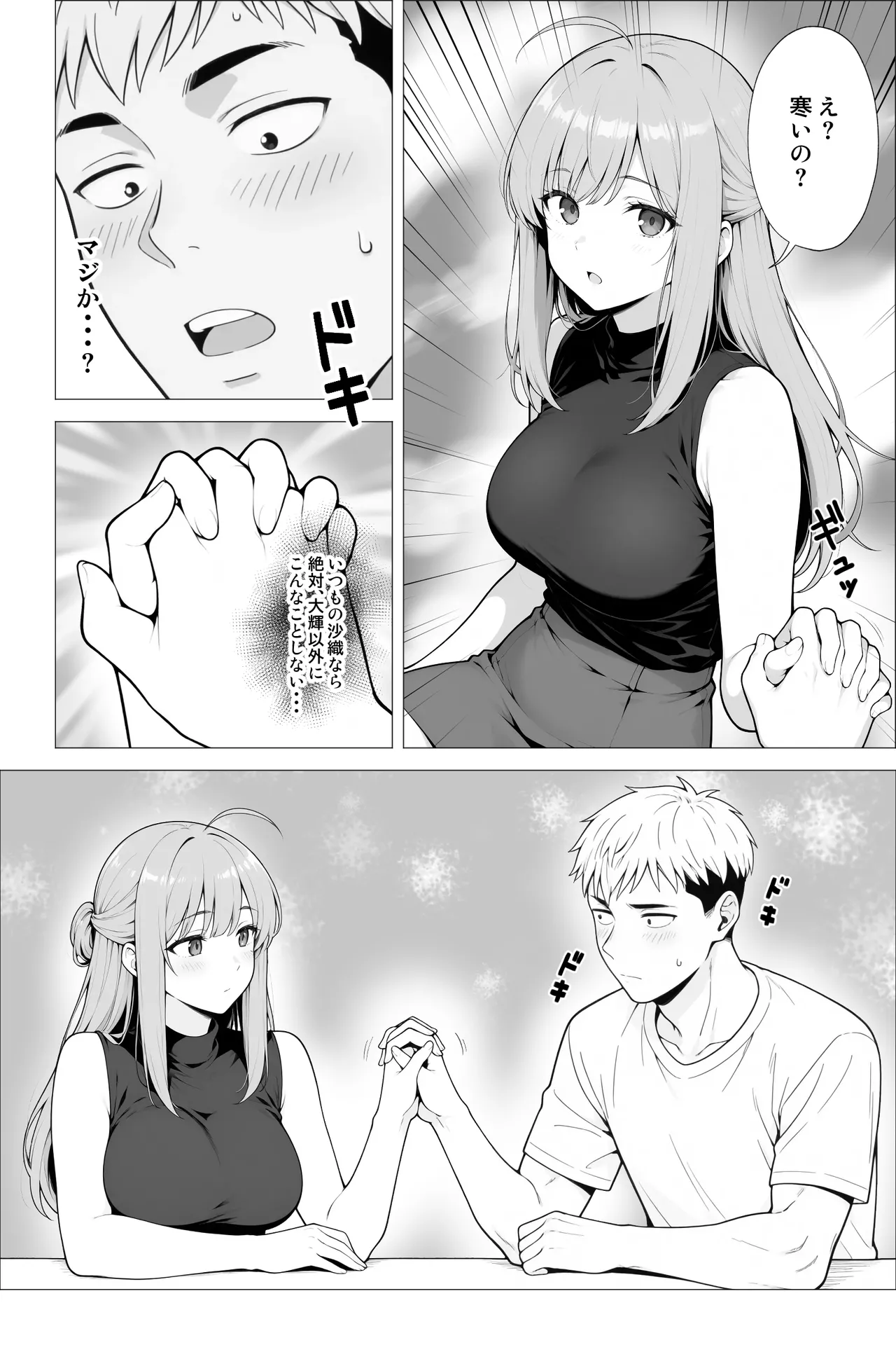 [Mobland]Saimin App ~Shinyuu nara Nani shite mo Ii yo na?~[AI Generated] Page 19