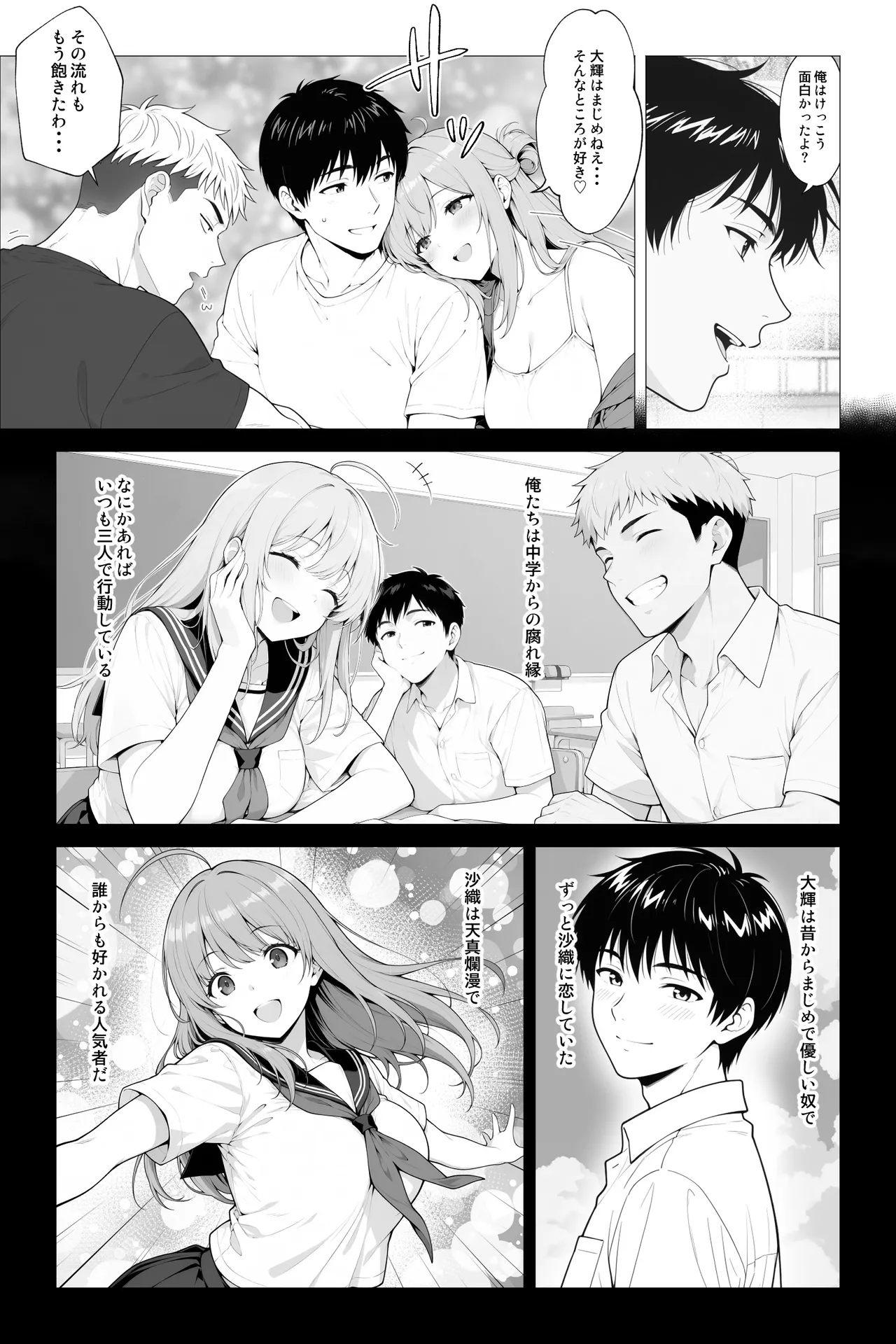 [Mobland]Saimin App ~Shinyuu nara Nani shite mo Ii yo na?~[AI Generated] Page 2