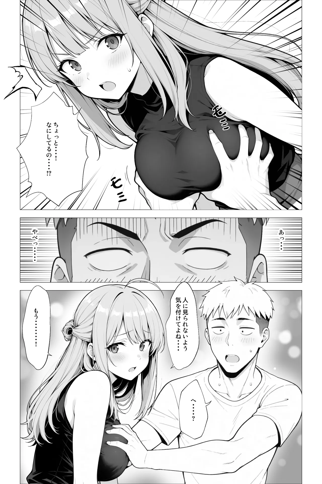 [Mobland]Saimin App ~Shinyuu nara Nani shite mo Ii yo na?~[AI Generated] Page 21