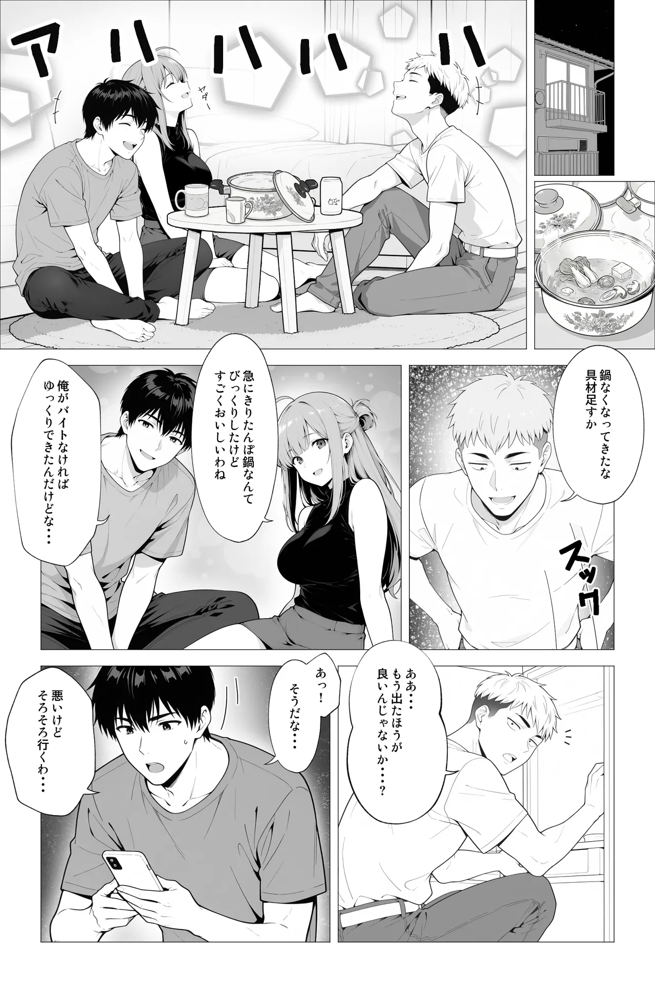 [Mobland]Saimin App ~Shinyuu nara Nani shite mo Ii yo na?~[AI Generated] Page 23
