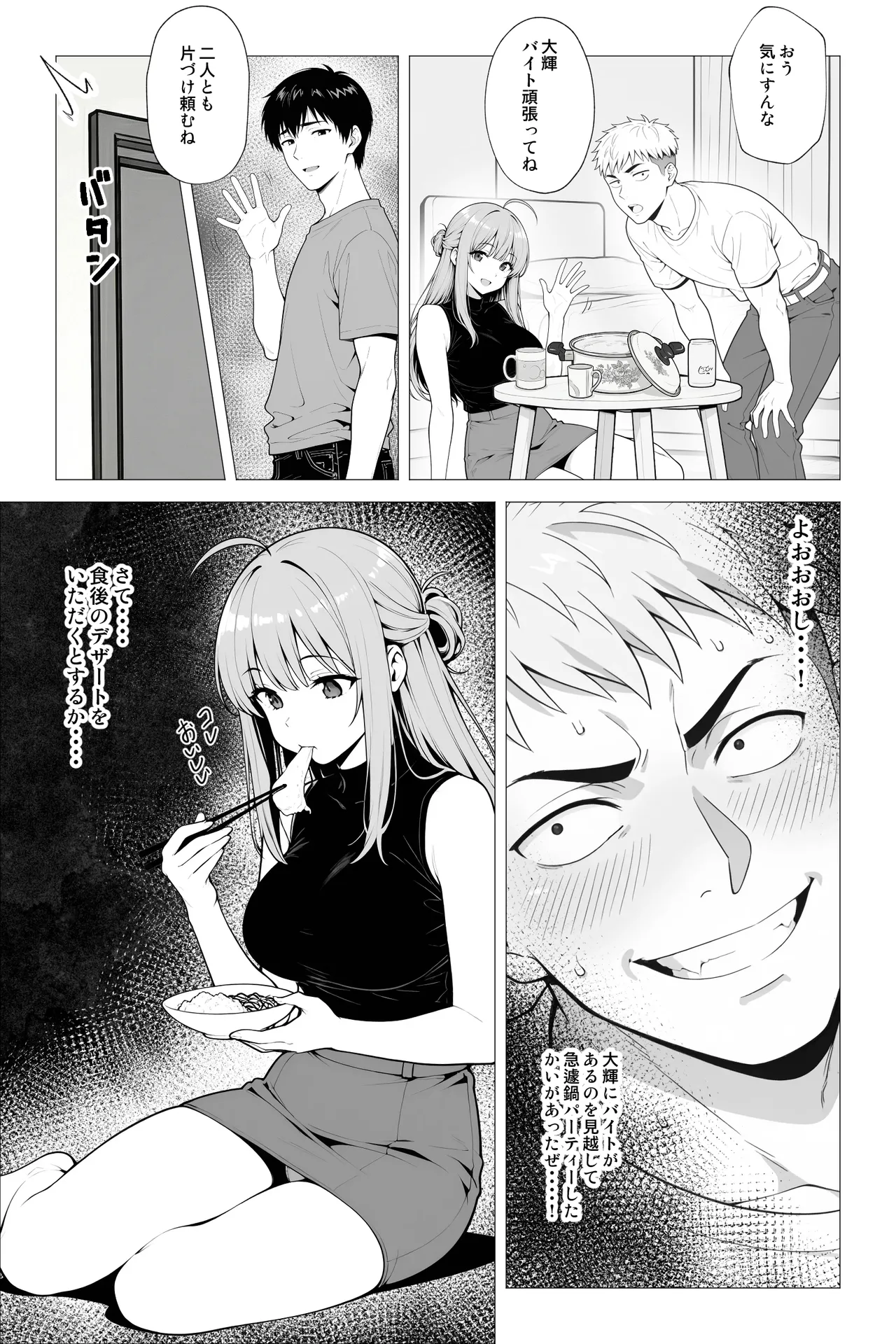 [Mobland]Saimin App ~Shinyuu nara Nani shite mo Ii yo na?~[AI Generated] Page 24