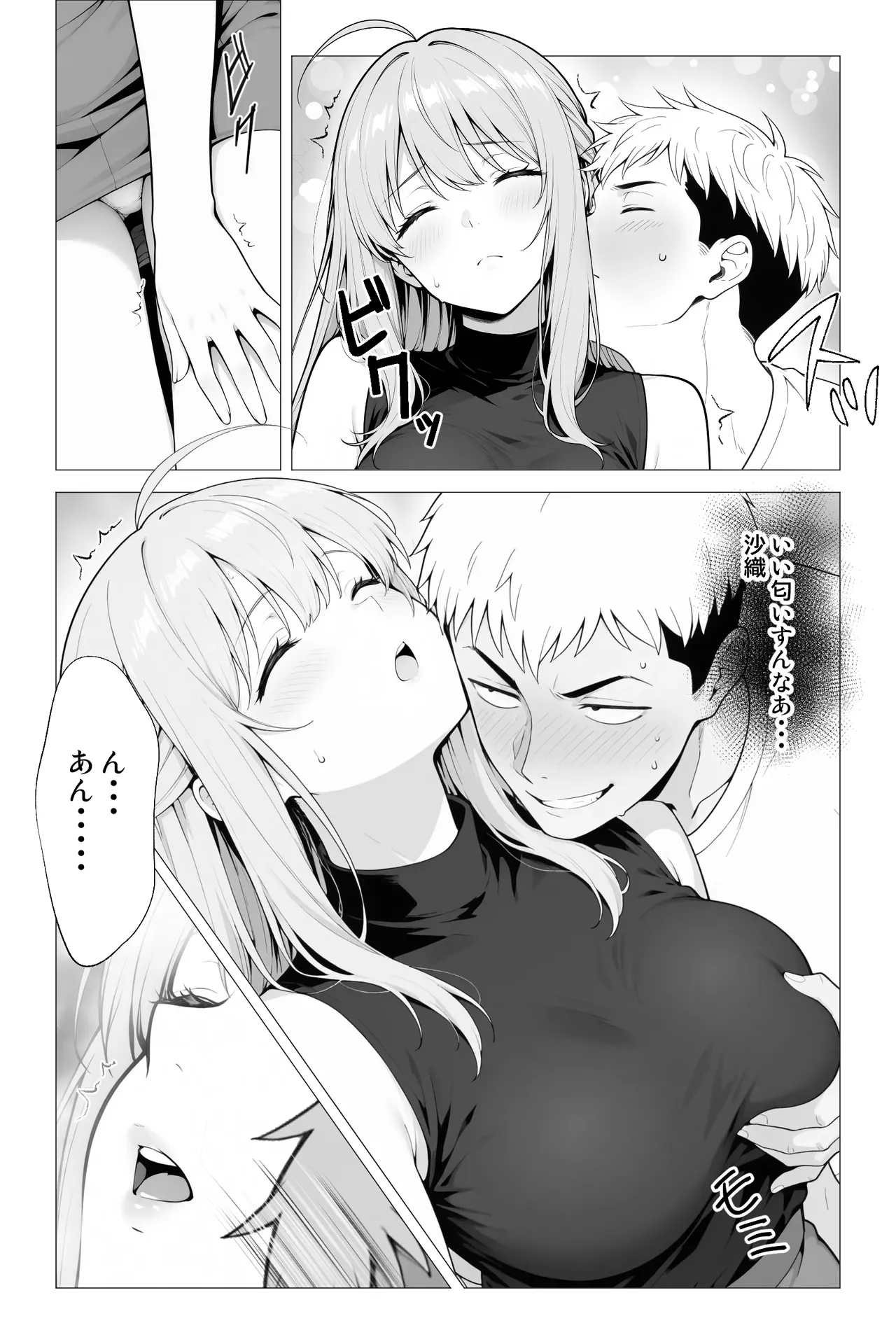 [Mobland]Saimin App ~Shinyuu nara Nani shite mo Ii yo na?~[AI Generated] Page 26