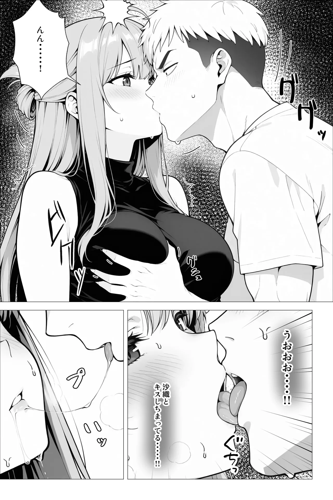 [Mobland]Saimin App ~Shinyuu nara Nani shite mo Ii yo na?~[AI Generated] Page 27