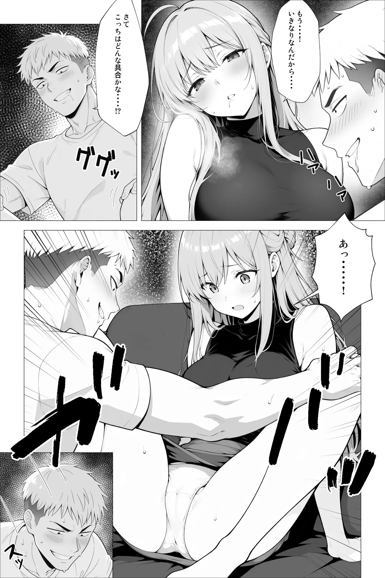 [Mobland]Saimin App ~Shinyuu nara Nani shite mo Ii yo na?~[AI Generated] Page 28