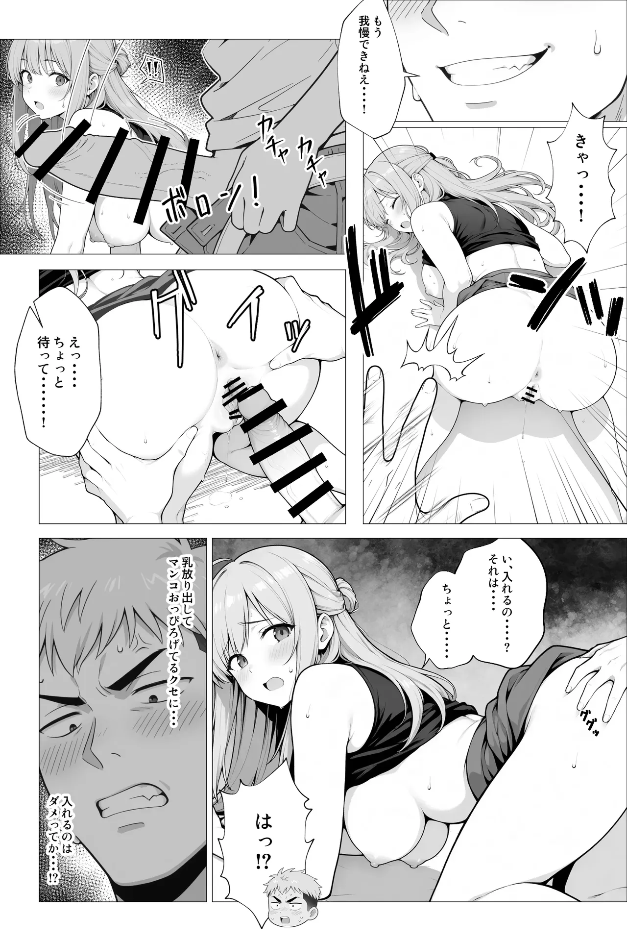 [Mobland]Saimin App ~Shinyuu nara Nani shite mo Ii yo na?~[AI Generated] Page 32