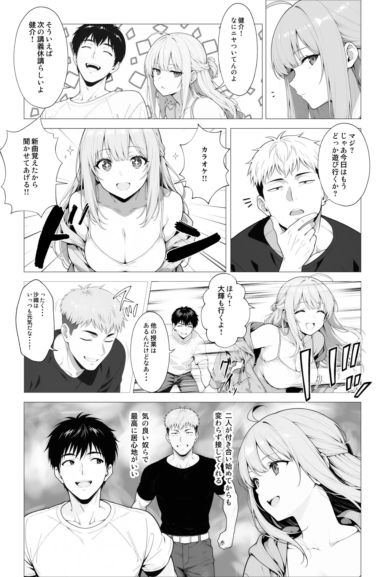 [Mobland]Saimin App ~Shinyuu nara Nani shite mo Ii yo na?~[AI Generated] Page 4