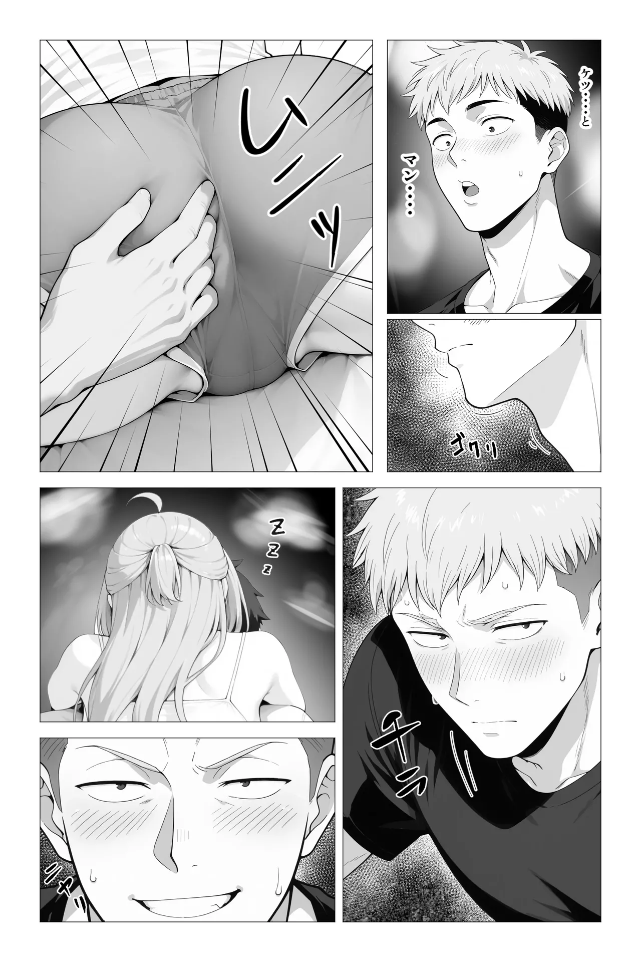 [Mobland]Saimin App ~Shinyuu nara Nani shite mo Ii yo na?~[AI Generated] Page 7