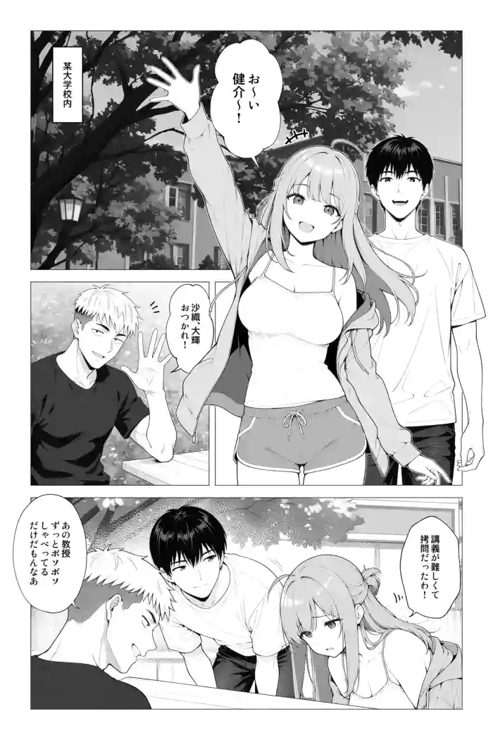 [Mobland]Saimin App ~Shinyuu nara Nani shite mo Ii yo na?~[AI Generated]