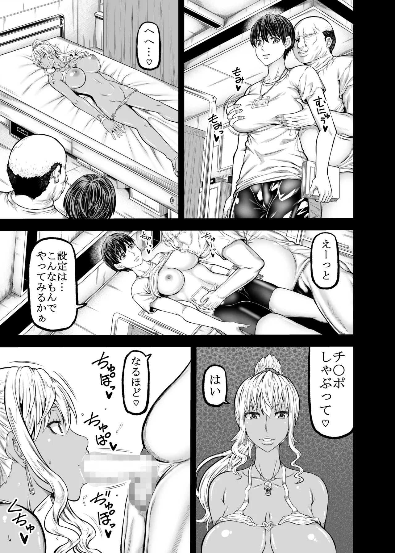 [RADIOSTAR (Kudou Hiroshi)]Oji-Gal Giga[Digital] Page 12