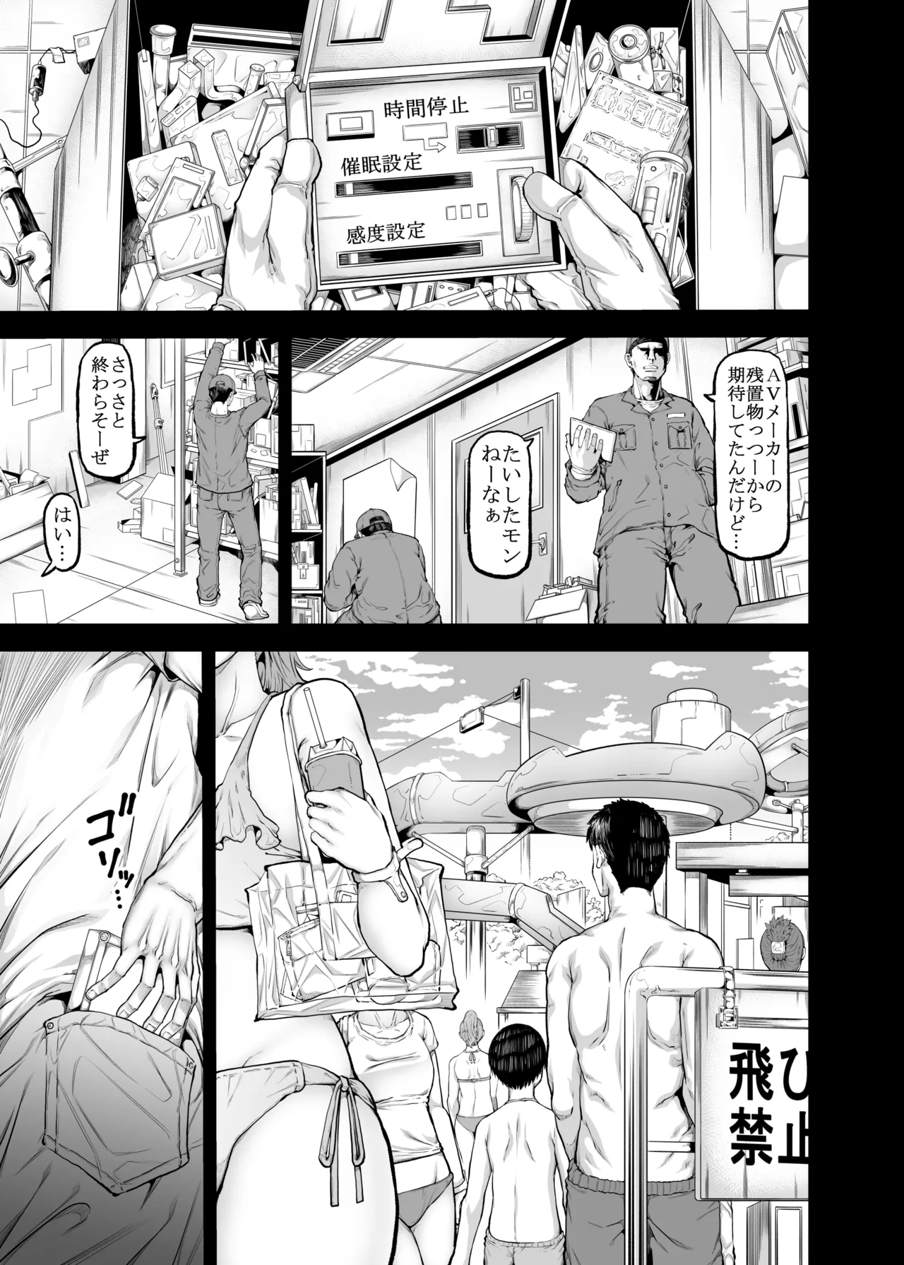 [RADIOSTAR (Kudou Hiroshi)]Oji-Gal Giga[Digital] Page 2