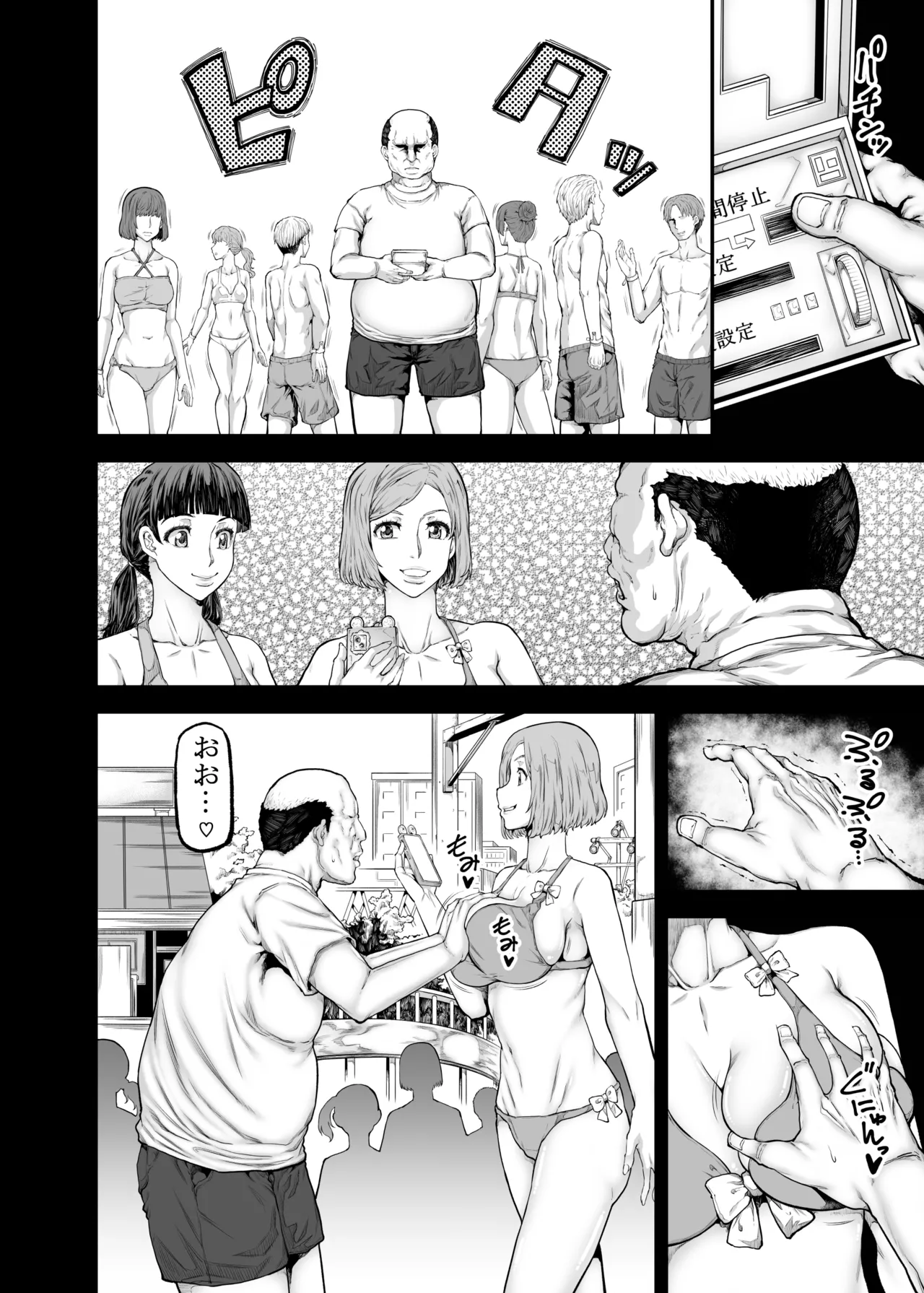 [RADIOSTAR (Kudou Hiroshi)]Oji-Gal Giga[Digital] Page 3