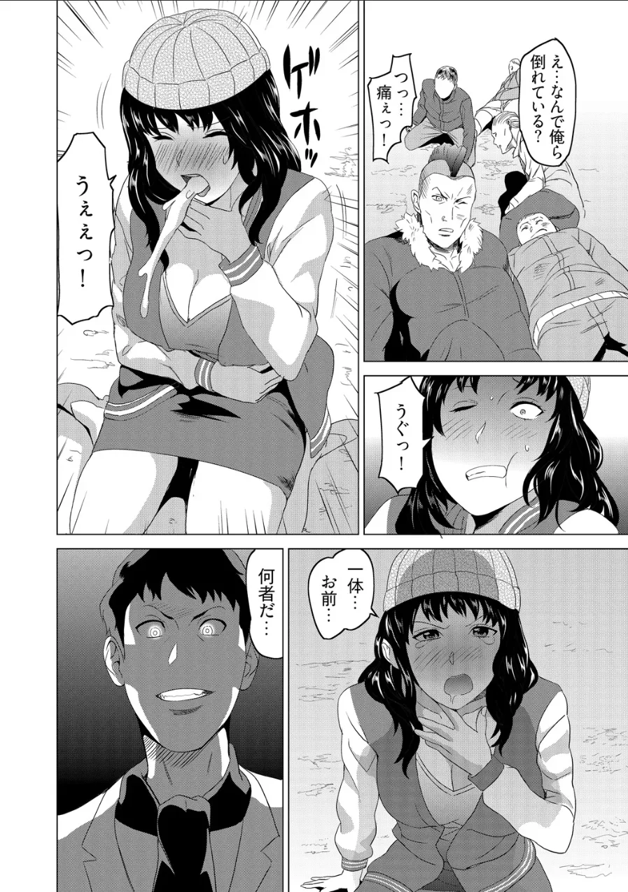 Beki Jirai Onna - Jikan Teishi de Yaritai Houdai 5 Page 11