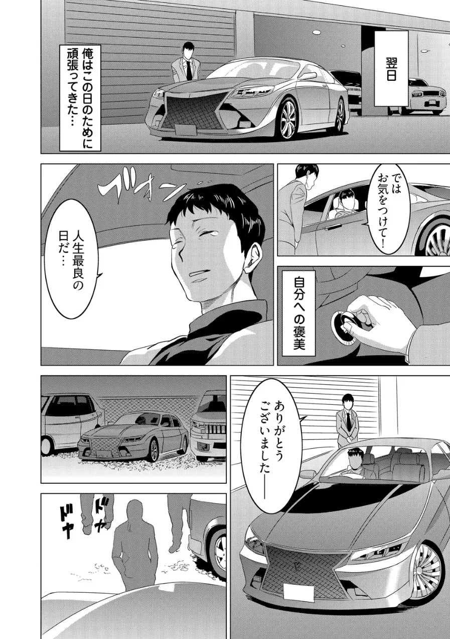 Beki Jirai Onna - Jikan Teishi de Yaritai Houdai 5 Page 13
