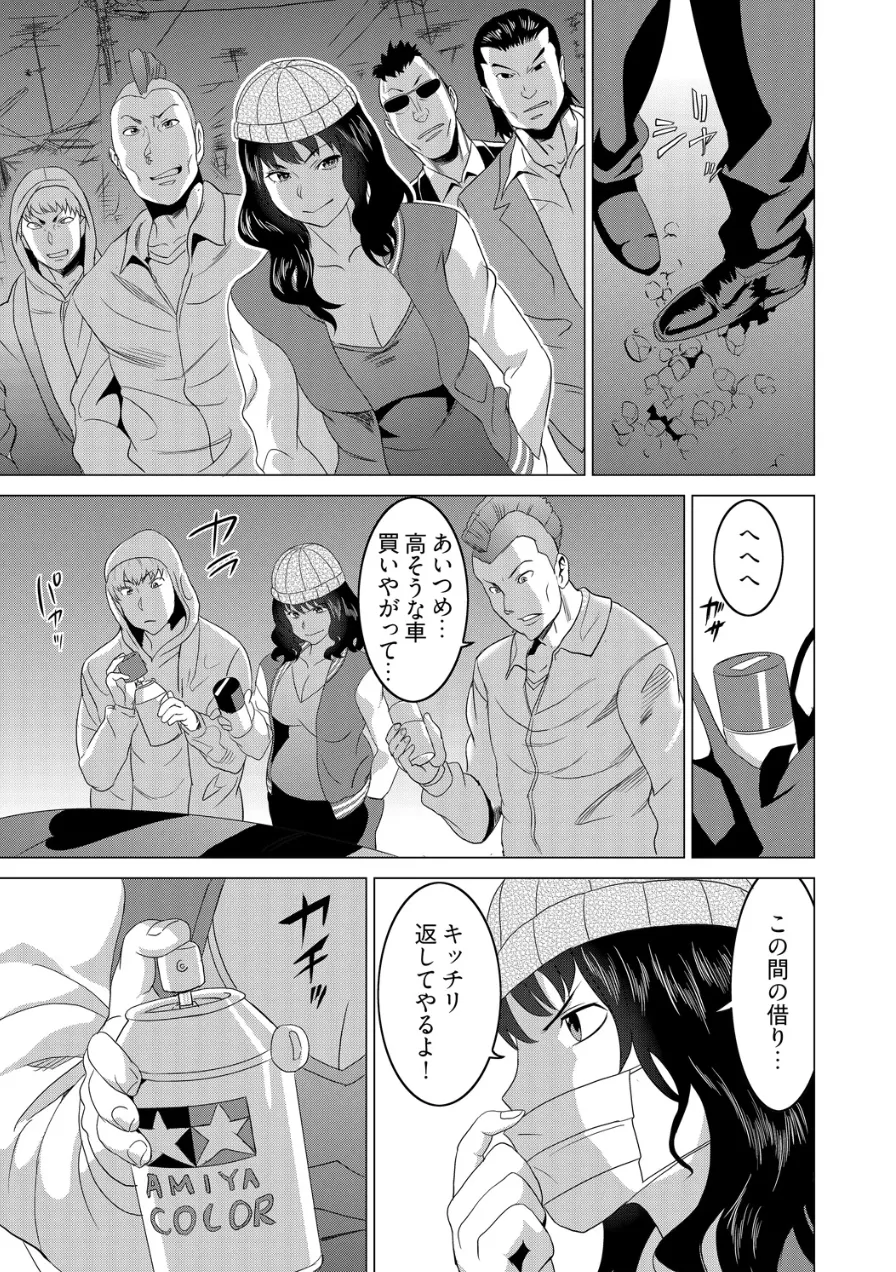 Beki Jirai Onna - Jikan Teishi de Yaritai Houdai 5 Page 14