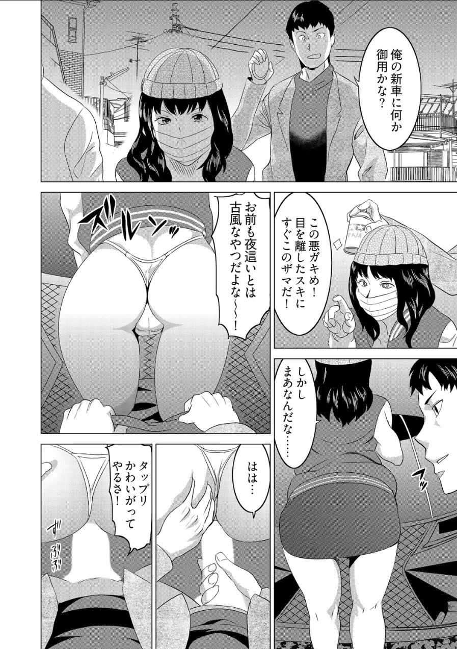 Beki Jirai Onna - Jikan Teishi de Yaritai Houdai 5 Page 15